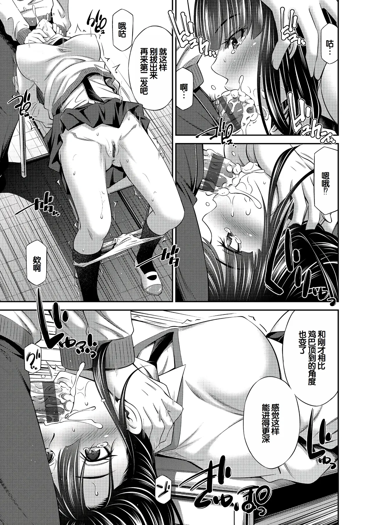 Otomekai page 16 - squirting big breasts hentai manga - read online free