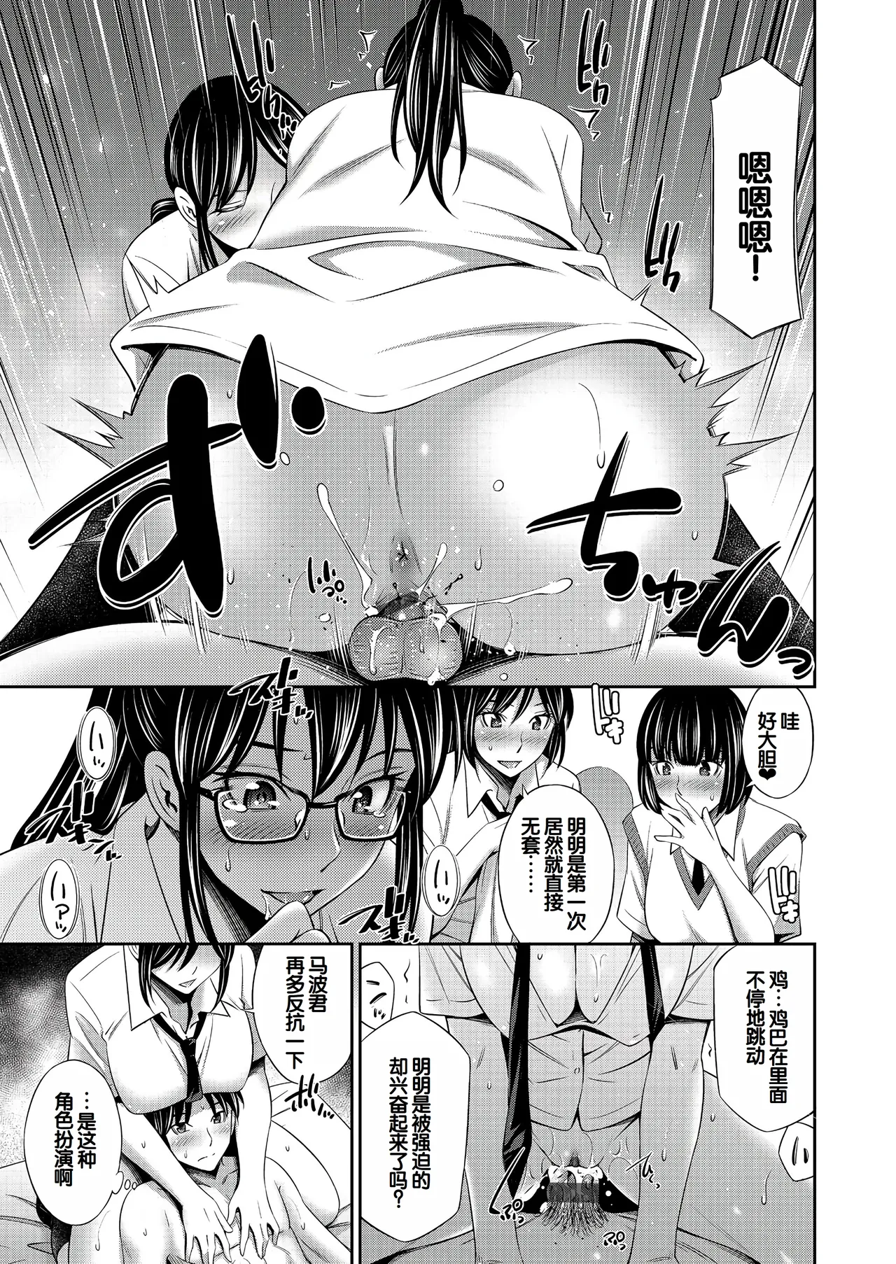 Otomekai page 160 - nakadashi paizuri hentai manga - read online free