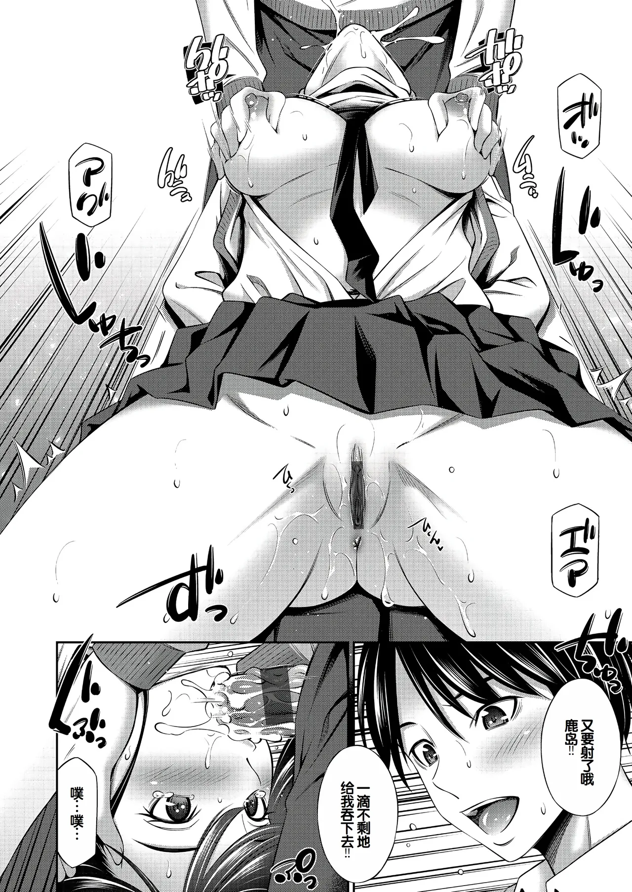 Otomekai page 17 - nakadashi paizuri hentai manga - read online free