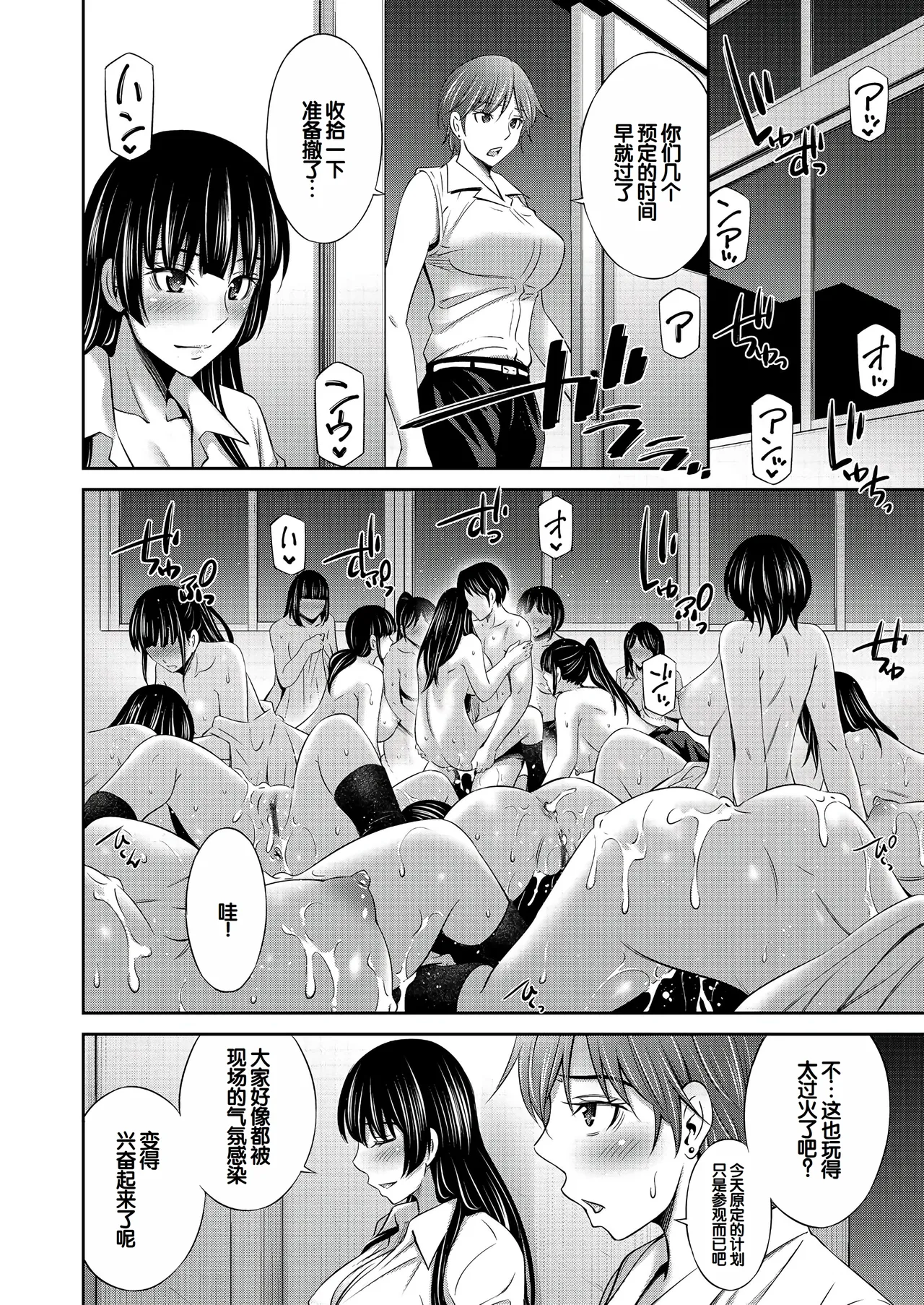 Otomekai page 171 - squirting big breasts hentai manga - read online free