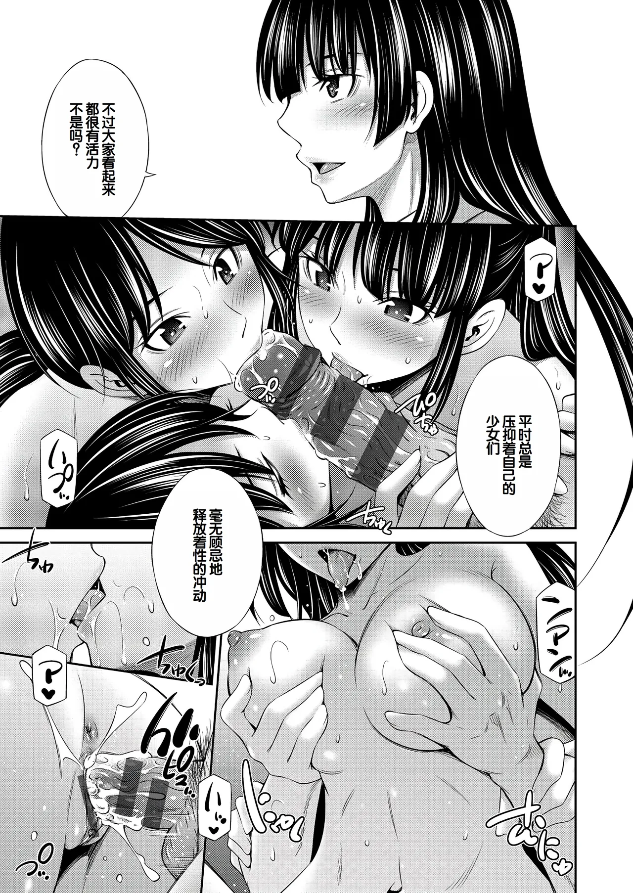 Otomekai page 172 - nakadashi paizuri hentai manga - read online free