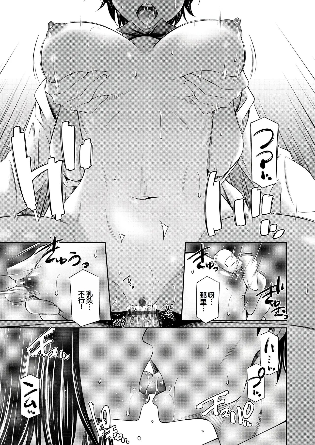 Otomekai page 192 - squirting big breasts hentai manga - read online free