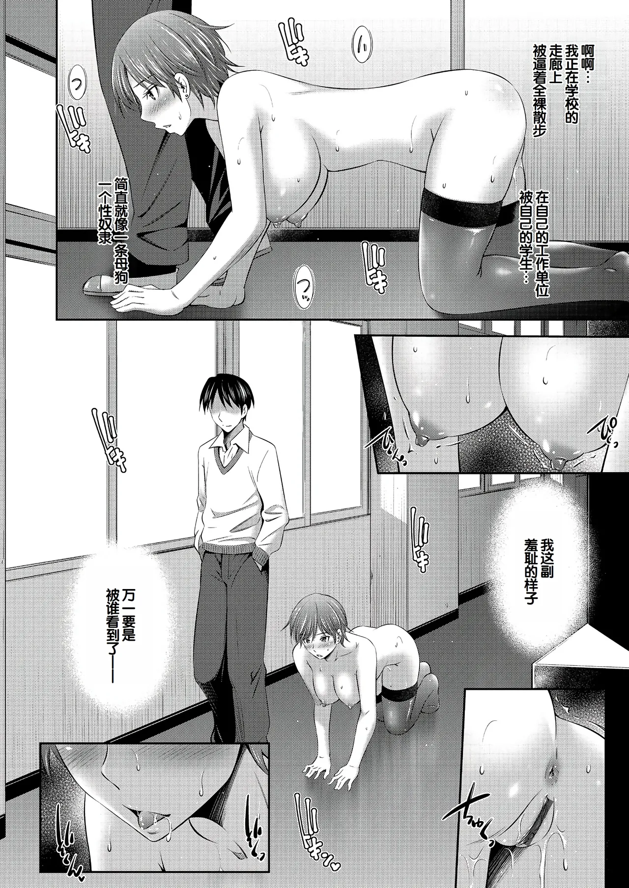 Otomekai page 49 - squirting big breasts hentai manga - read online free