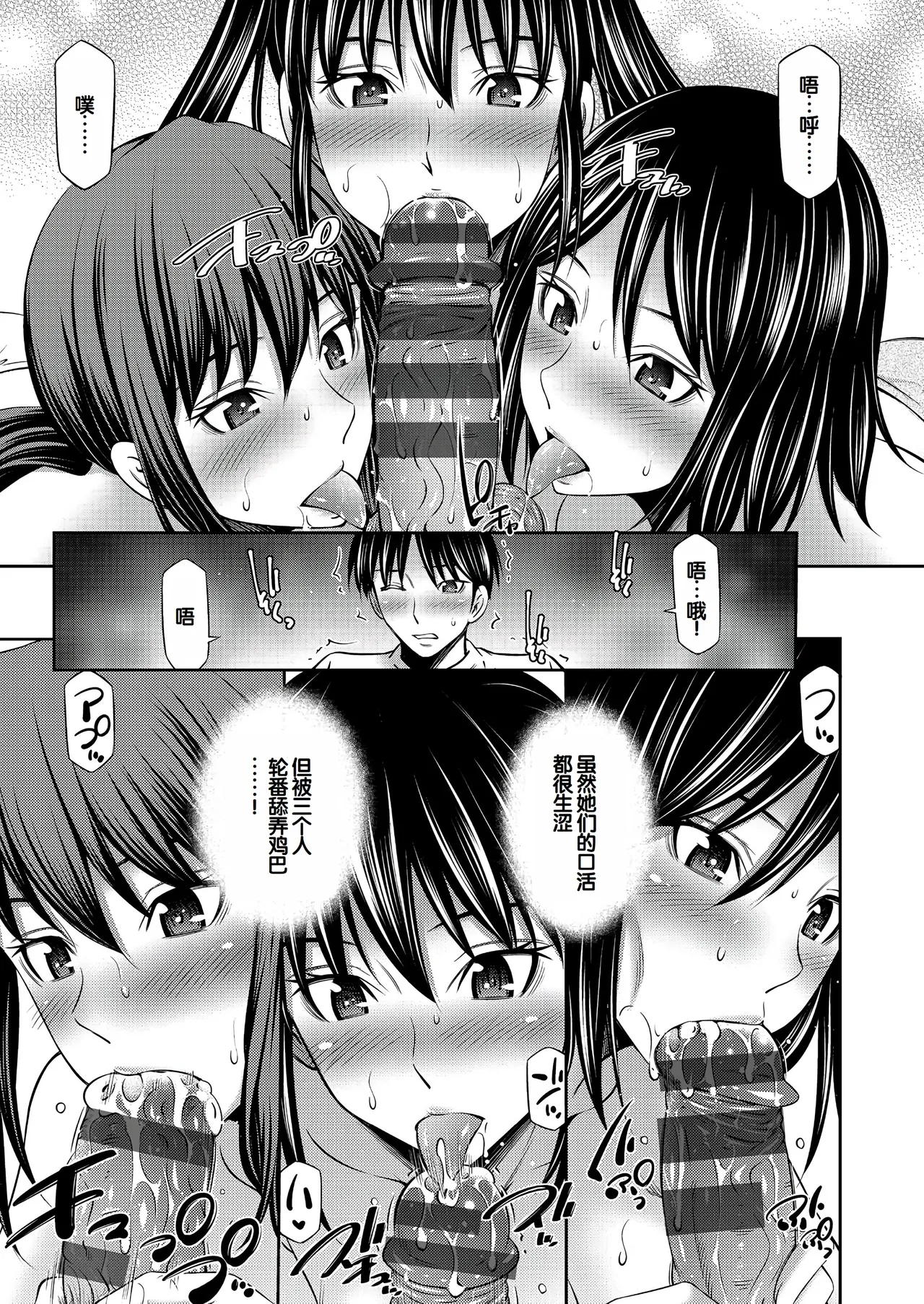 Otomekai page 68 - nakadashi paizuri hentai manga - read online free