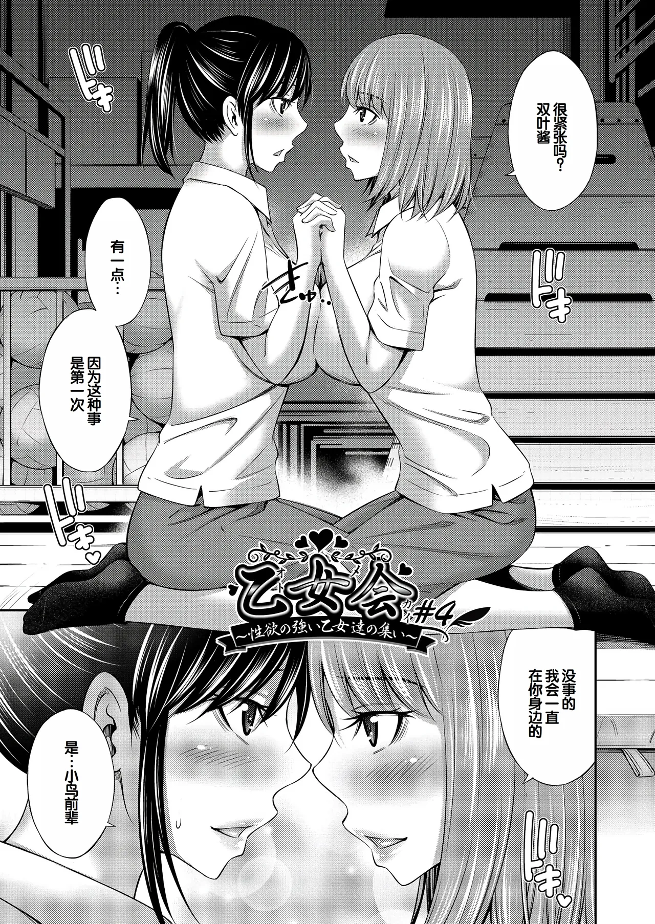 Otomekai page 96 - squirting big breasts hentai manga - read online free