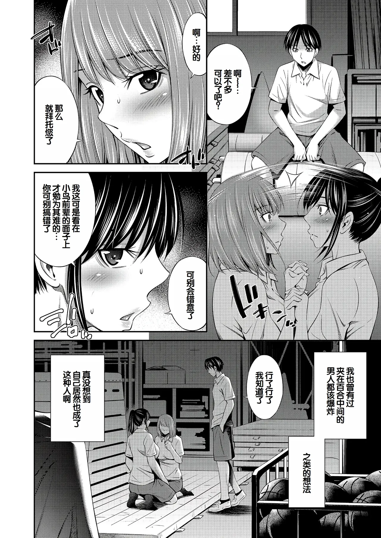 Otomekai page 97 - squirting big breasts hentai manga - read online free