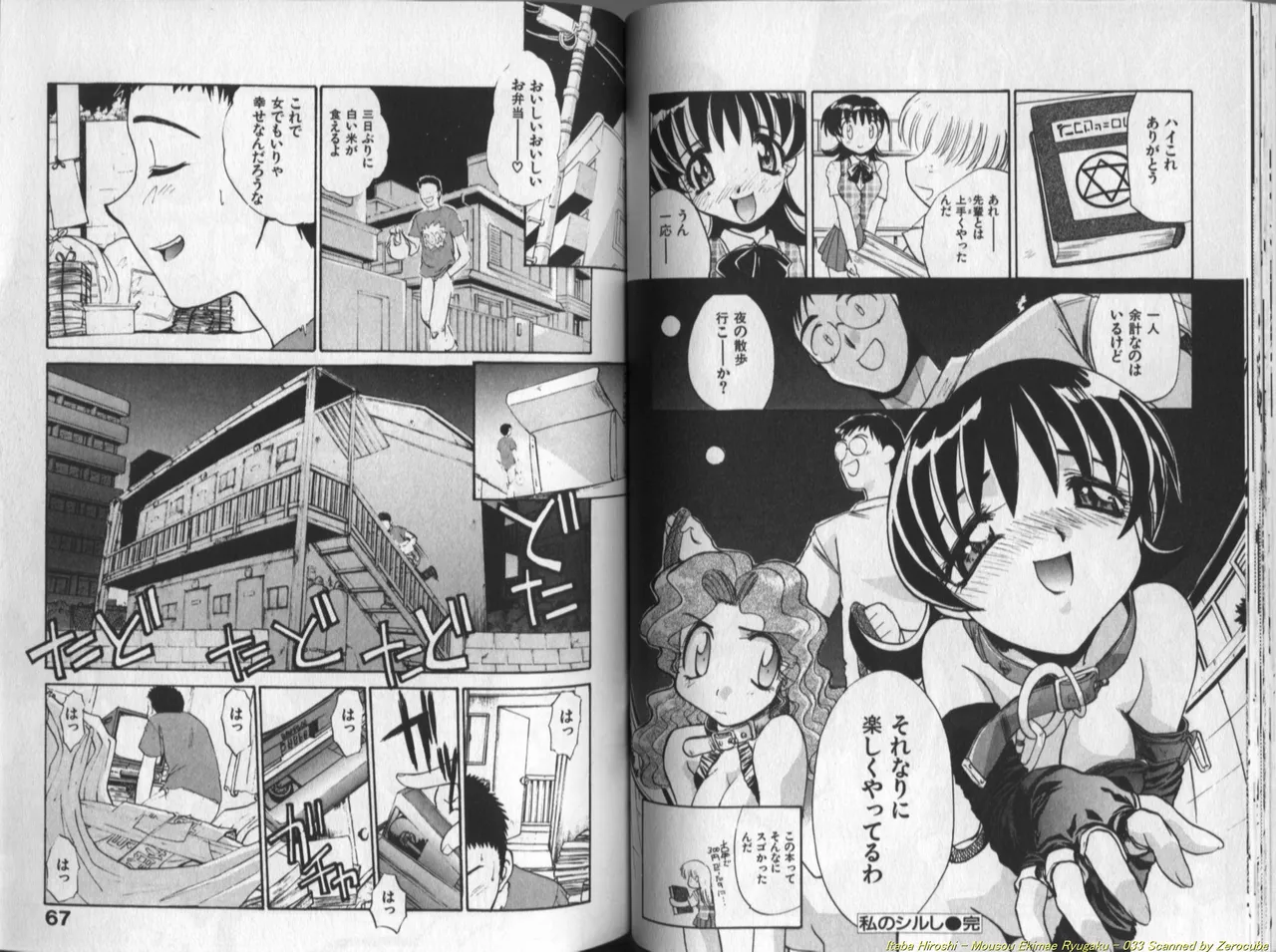 Mousou Ekimae Ryugaku page 34 - big breasts yuri hentai manga - read online free