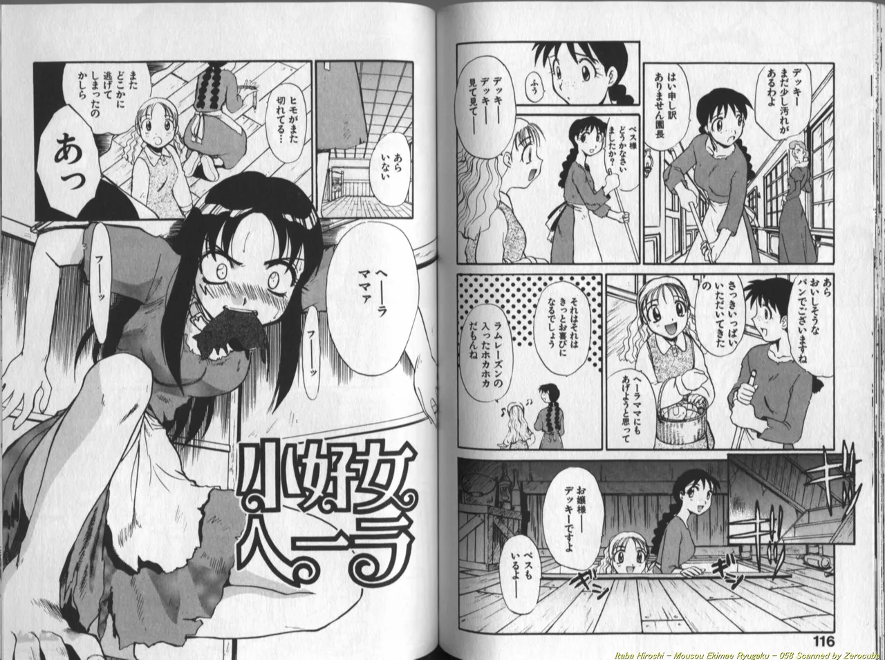 Mousou Ekimae Ryugaku page 59 - big breasts yuri hentai manga - read online free