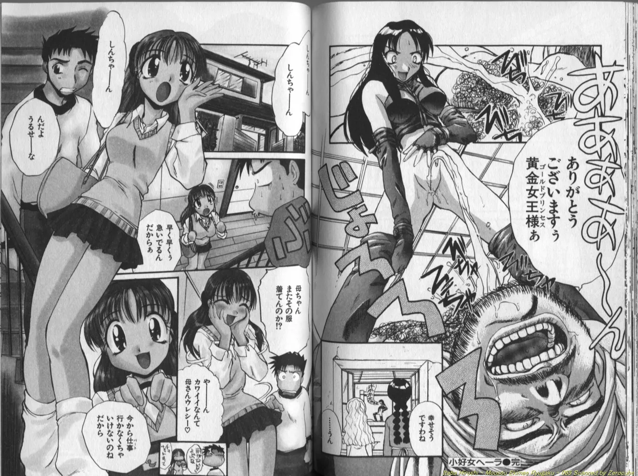 Mousou Ekimae Ryugaku page 66 - big breasts yuri hentai manga - read online free