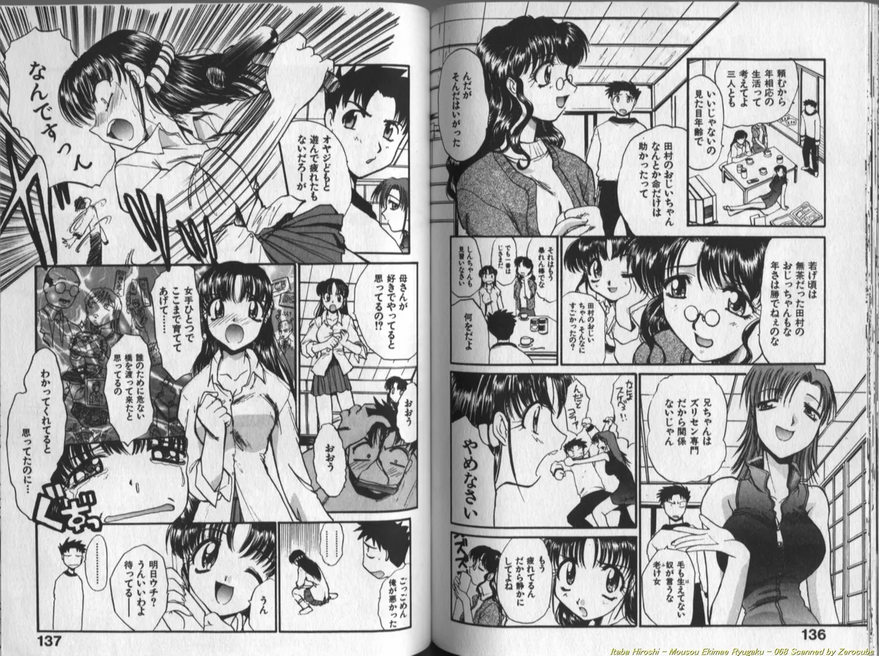 Mousou Ekimae Ryugaku page 69 - big breasts yuri hentai manga - read online free