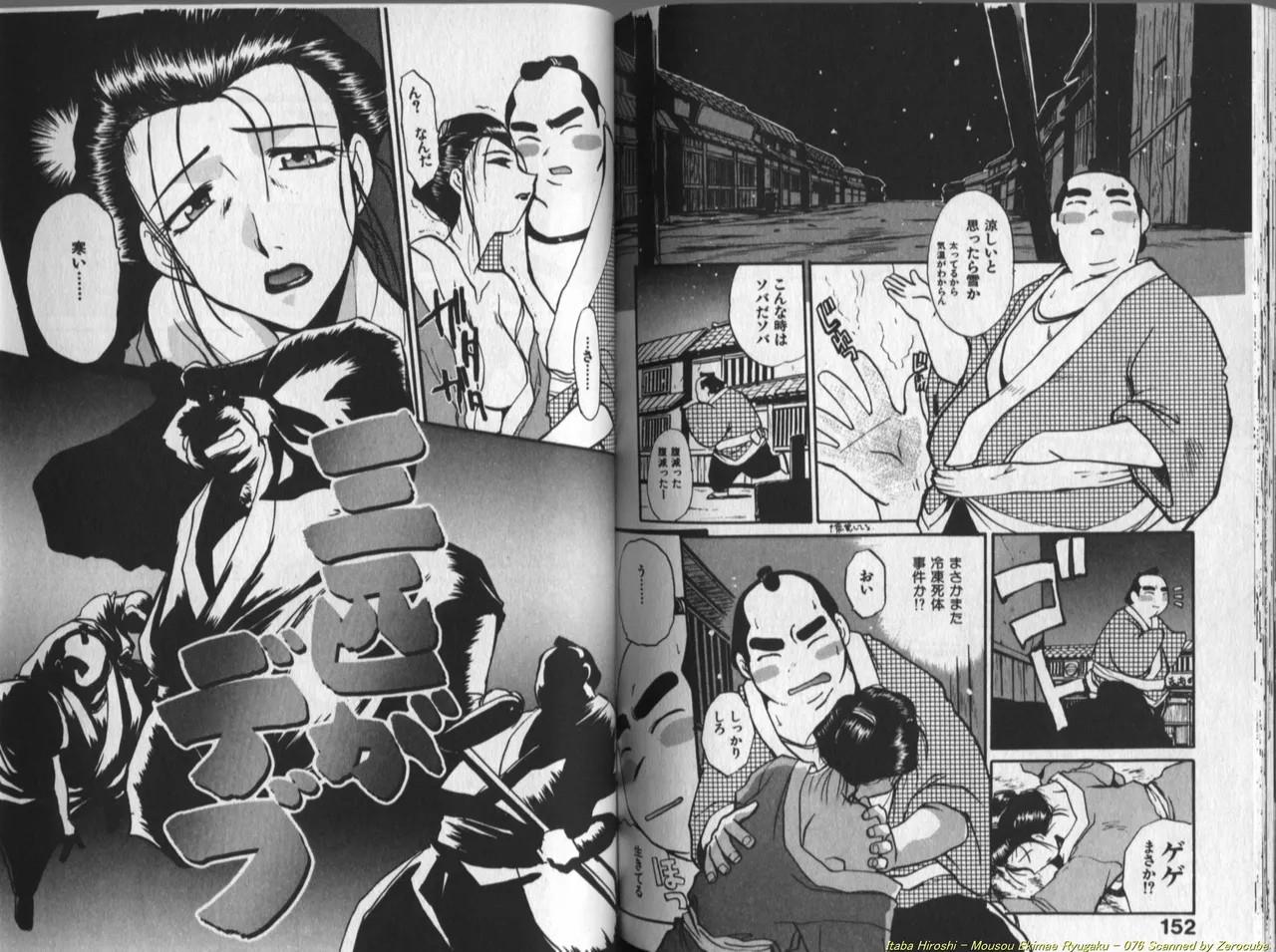 Mousou Ekimae Ryugaku page 77 - big breasts yuri hentai manga - read online free