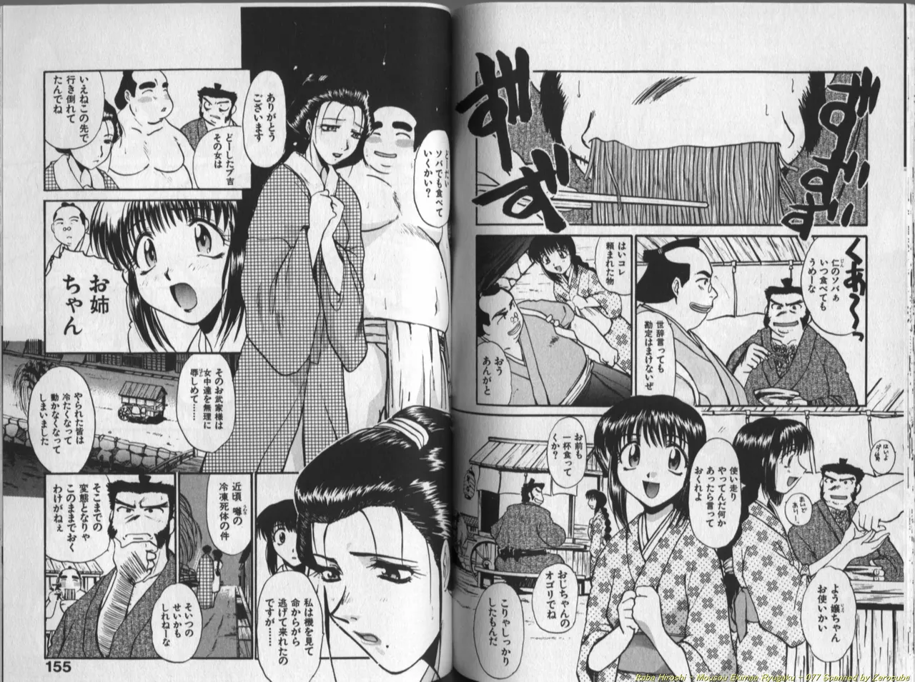 Mousou Ekimae Ryugaku page 78 - big breasts yuri hentai manga - read online free