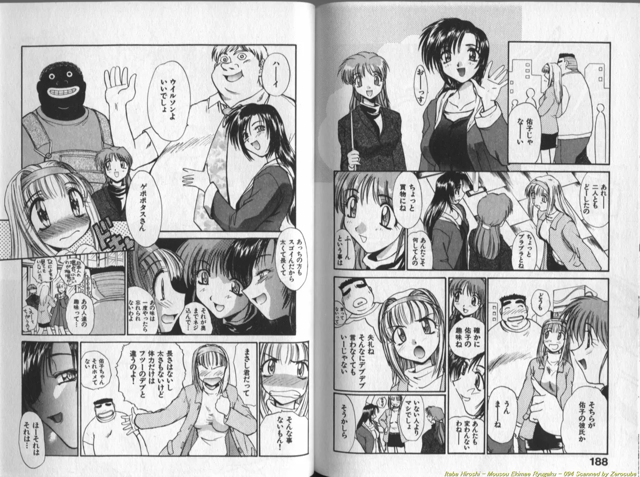 Mousou Ekimae Ryugaku page 95 - big breasts yuri hentai manga - read online free