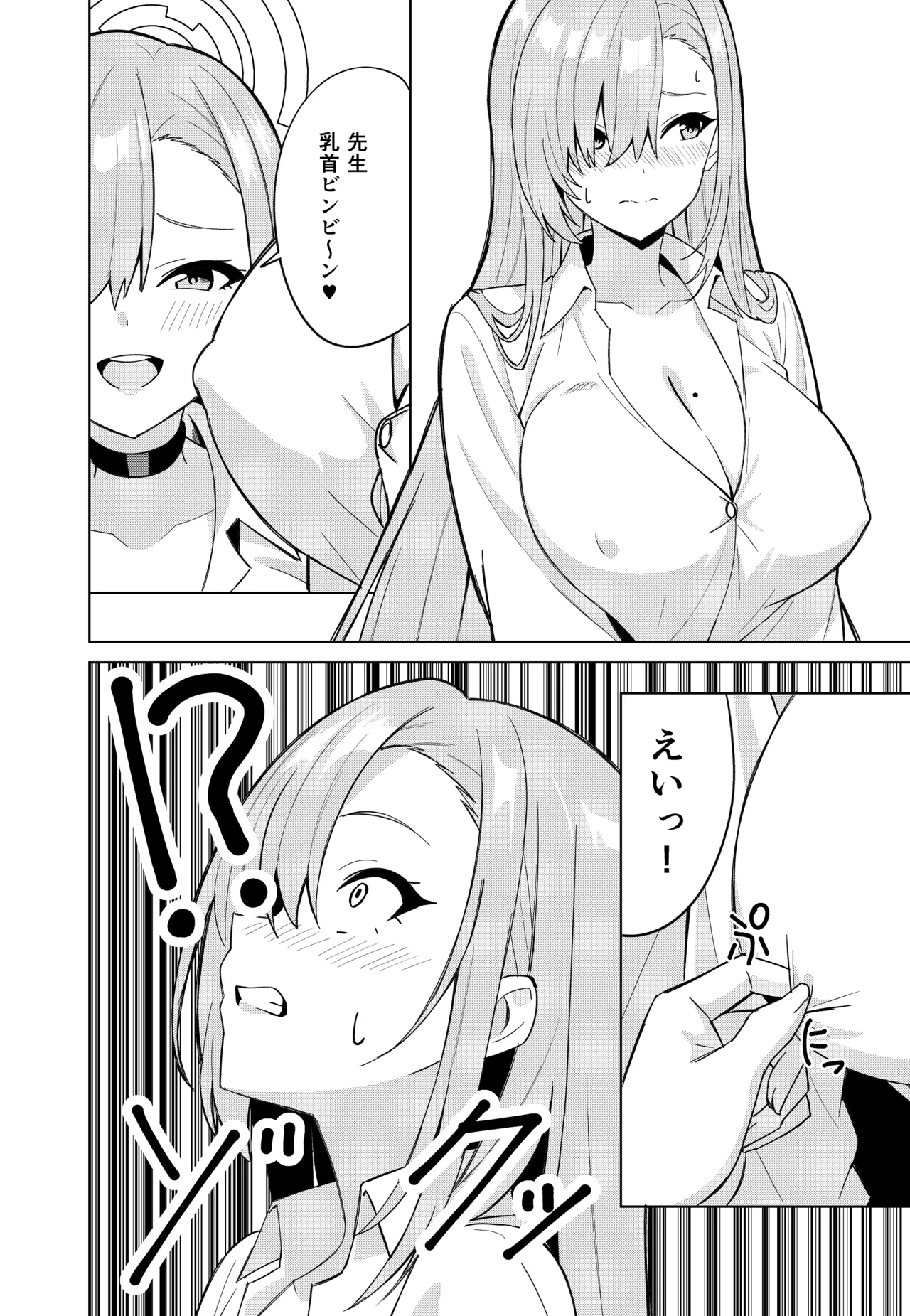 Asuna Change page 14 featuring asuna ichinose blue archive parody - business suit big breasts hentai manga - read online free
