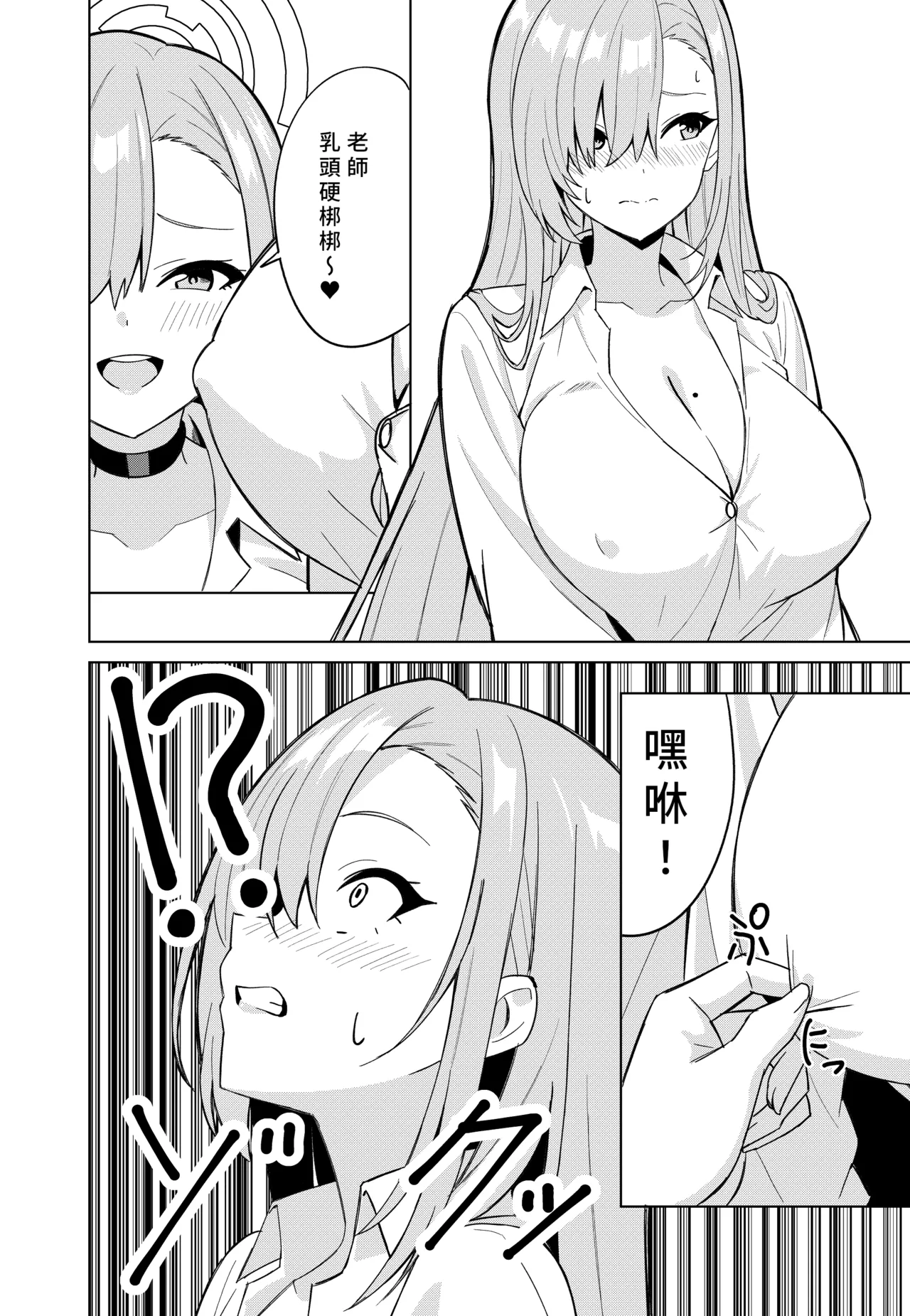 Asuna Change |  明日奈變身 page 14 featuring asuna ichinose blue archive parody - big breasts ahegao hentai manga - read online free