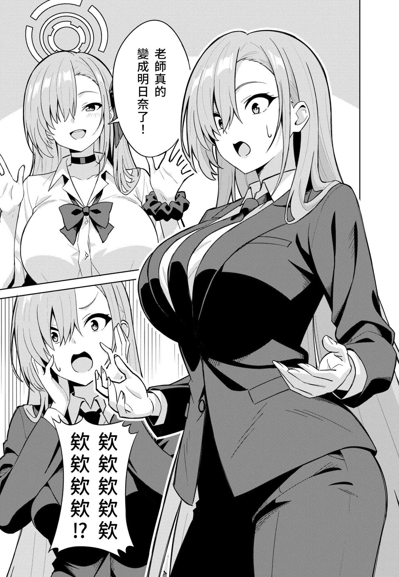 Asuna Change |  明日奈變身 page 9 featuring asuna ichinose blue archive parody - big breasts ahegao hentai manga - read online free