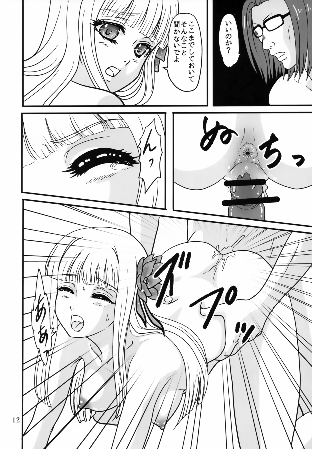 Maybelio Yuul Elran page 11 isekai ojisan parody - sole male big breasts hentai manga - read online free