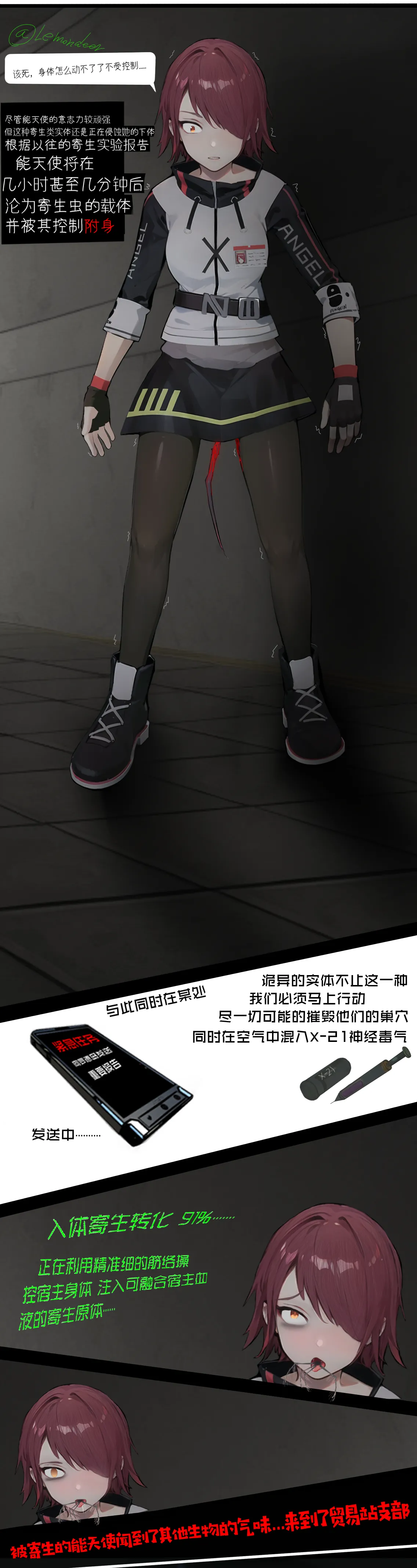 糟糕的夜班 page 15 featuring exusiai arknights parody - masturbation full color hentai manga - read online free