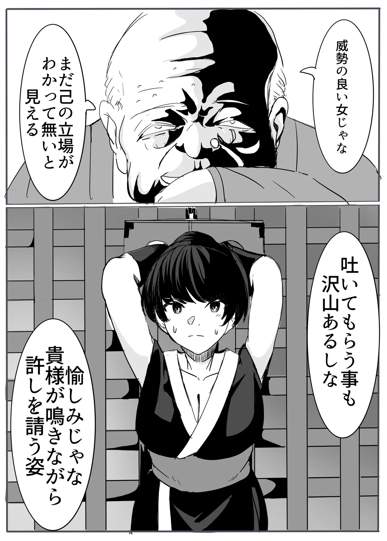 shinobu page 11 original parody - impregnation kunoichi hentai manga - read online free