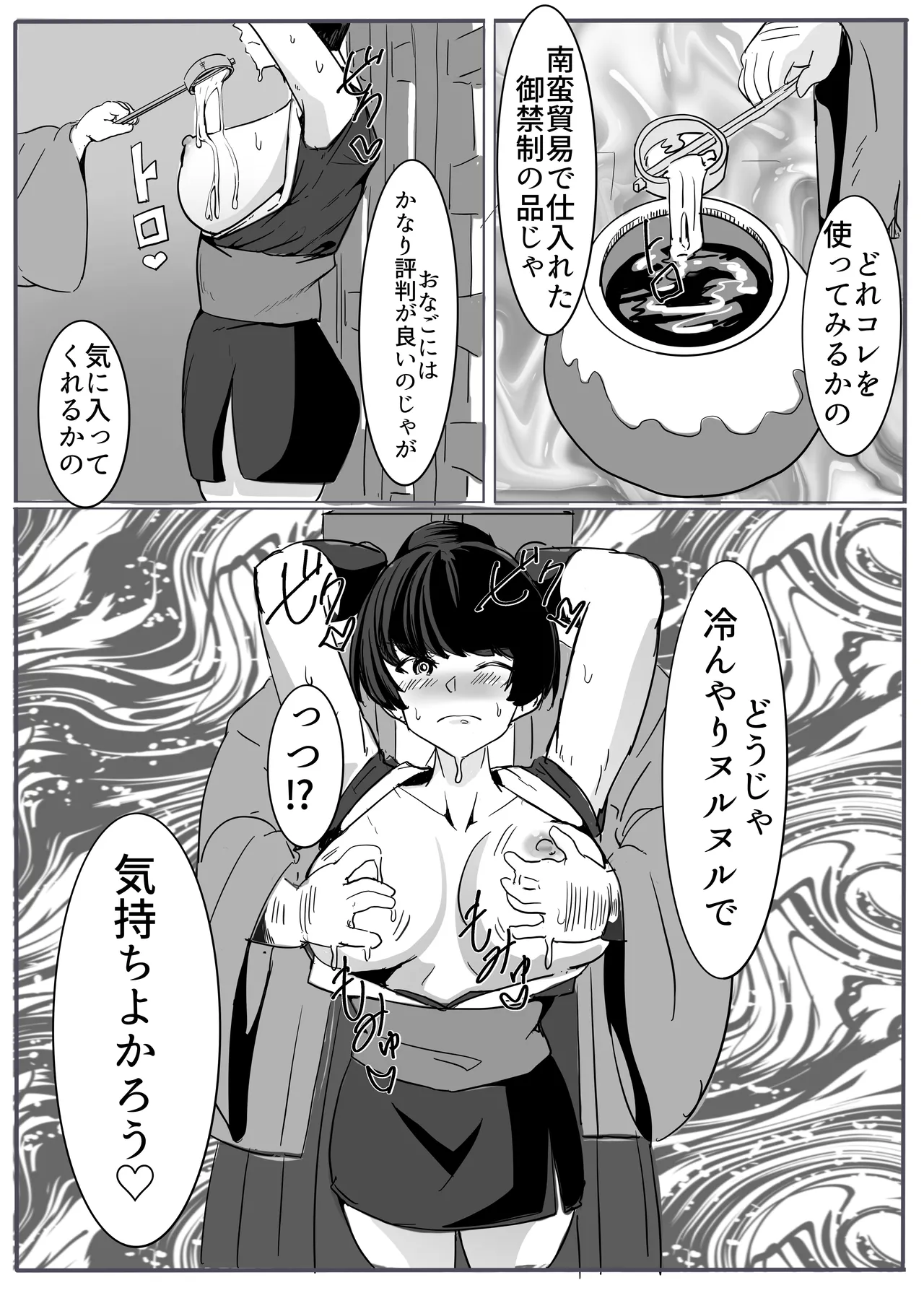 shinobu page 13 original parody - pregnant impregnation hentai manga - read online free