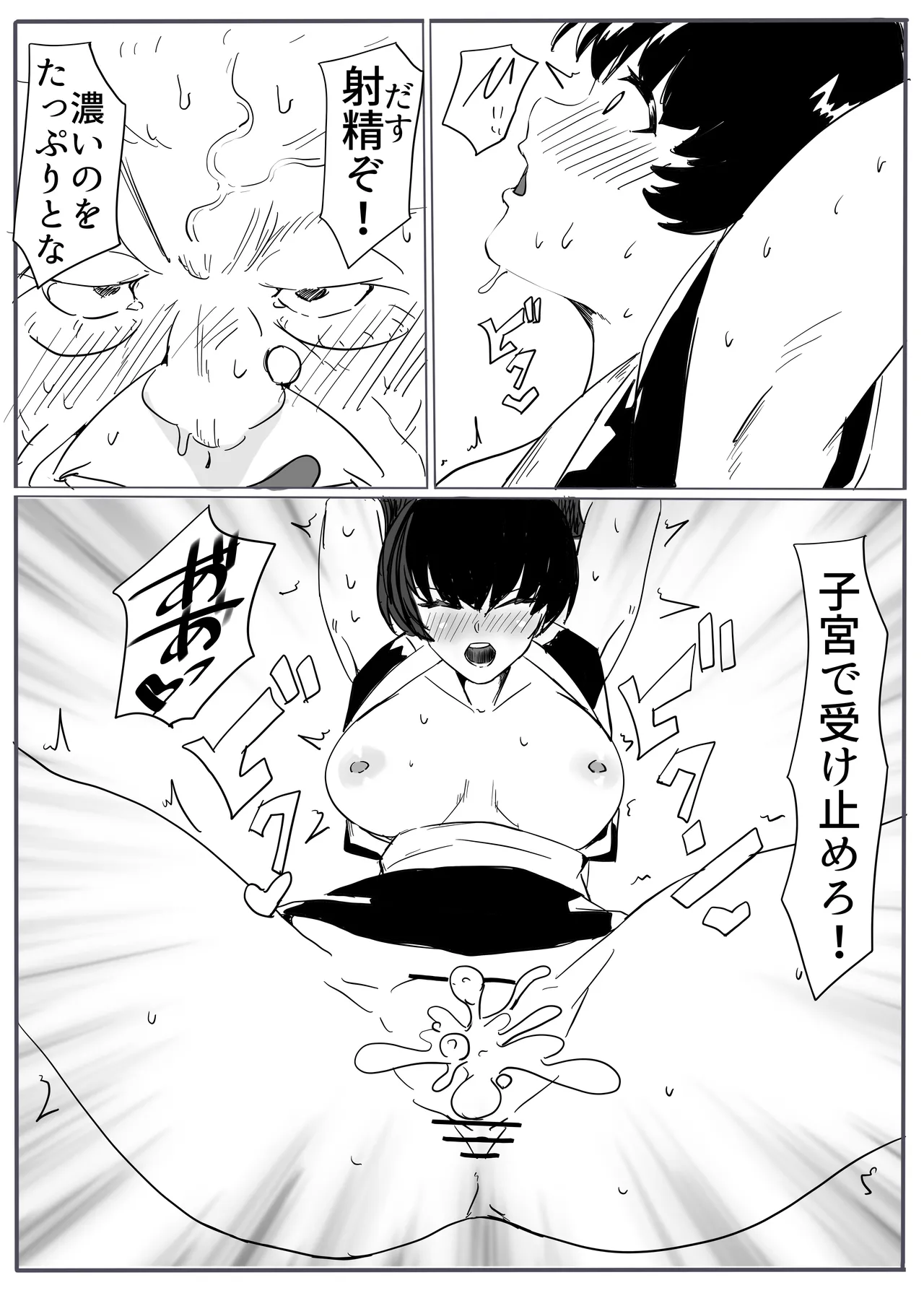 shinobu page 21 original parody - impregnation kunoichi hentai manga - read online free