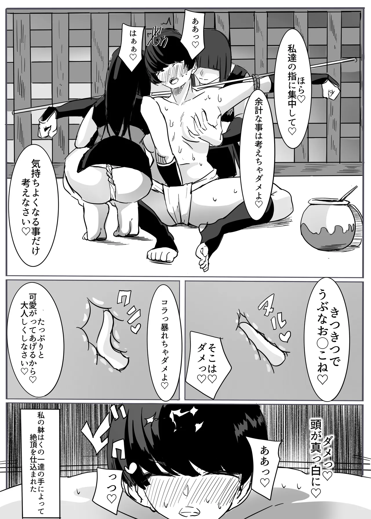 shinobu page 25 original parody - impregnation kunoichi hentai manga - read online free