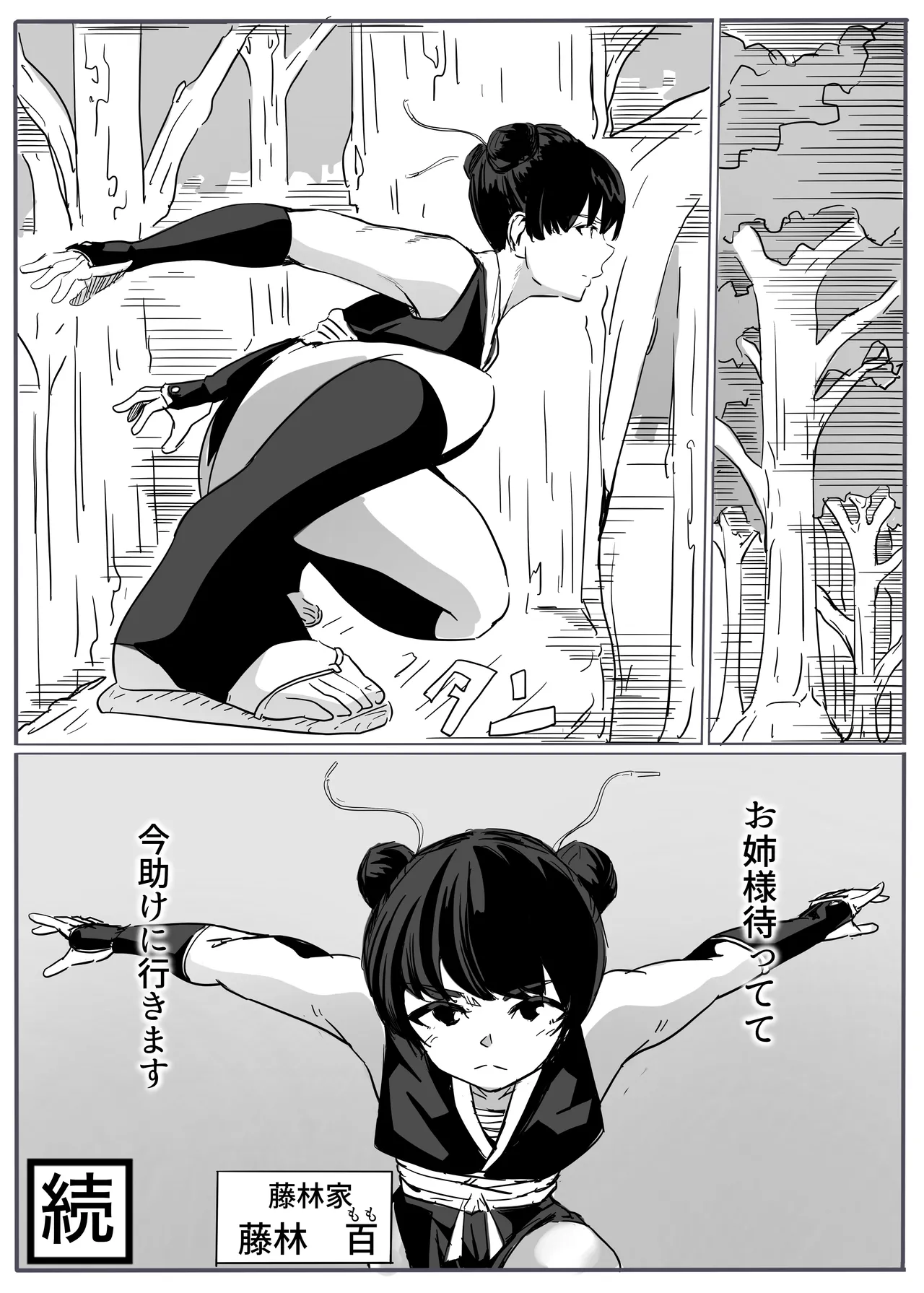shinobu page 42 original parody - pregnant impregnation hentai manga - read online free