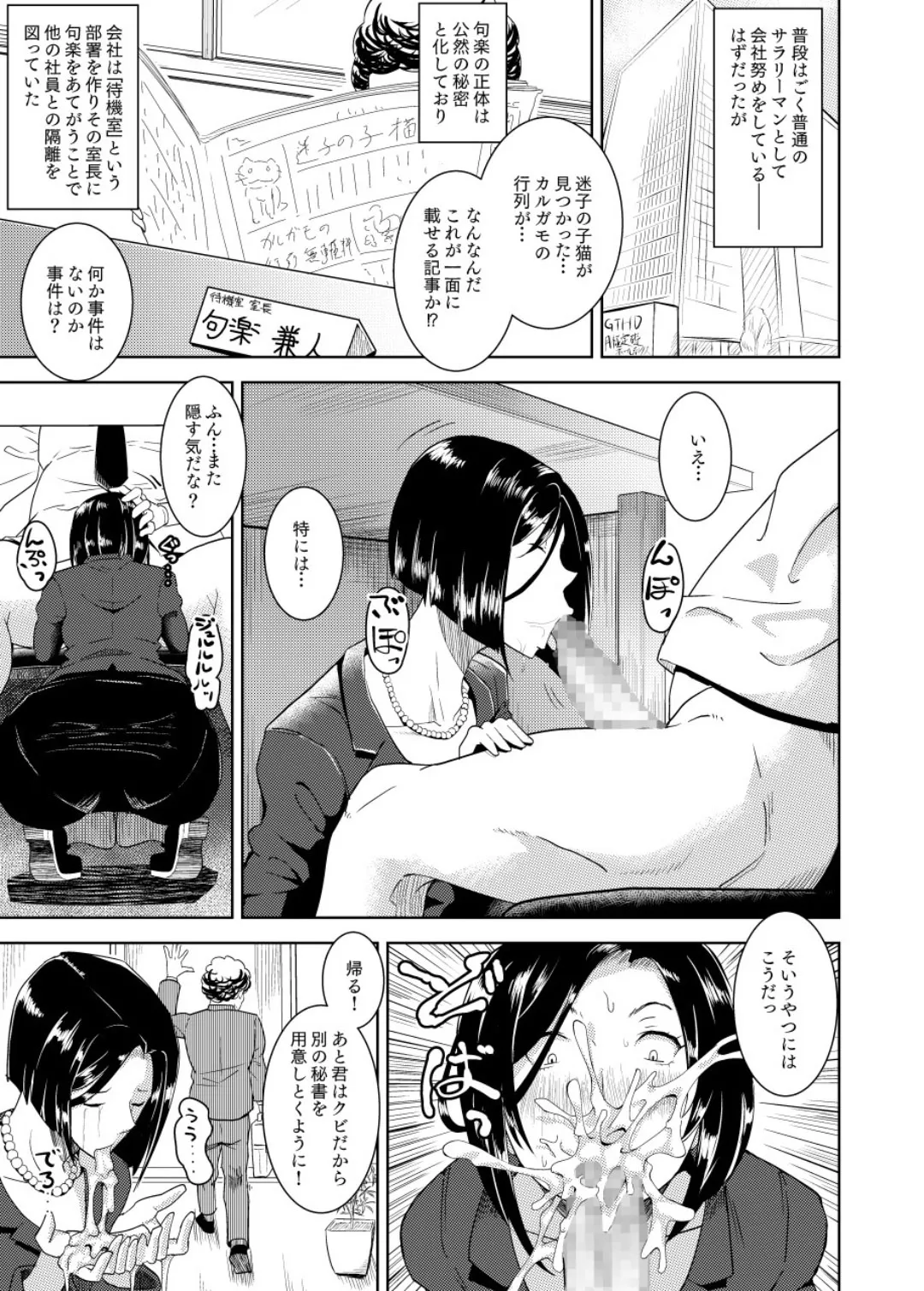 Page 10 of (C88) [Poppenheim (Kamisyakujii Yubeshi)] MAN OF ULTRA SUPER DELUX [Digital]