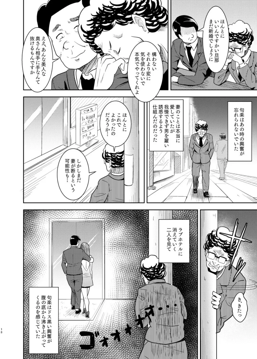 Page 17 of (C88) [Poppenheim (Kamisyakujii Yubeshi)] MAN OF ULTRA SUPER DELUX [Digital]