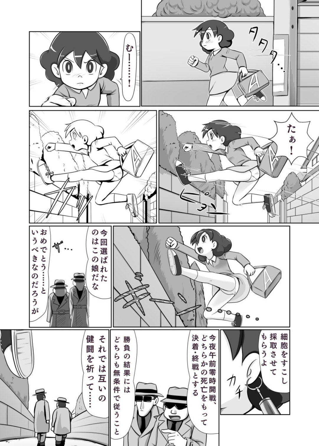 MAN OF ULTRA SUPER DELUX page 19 original parody - read online free