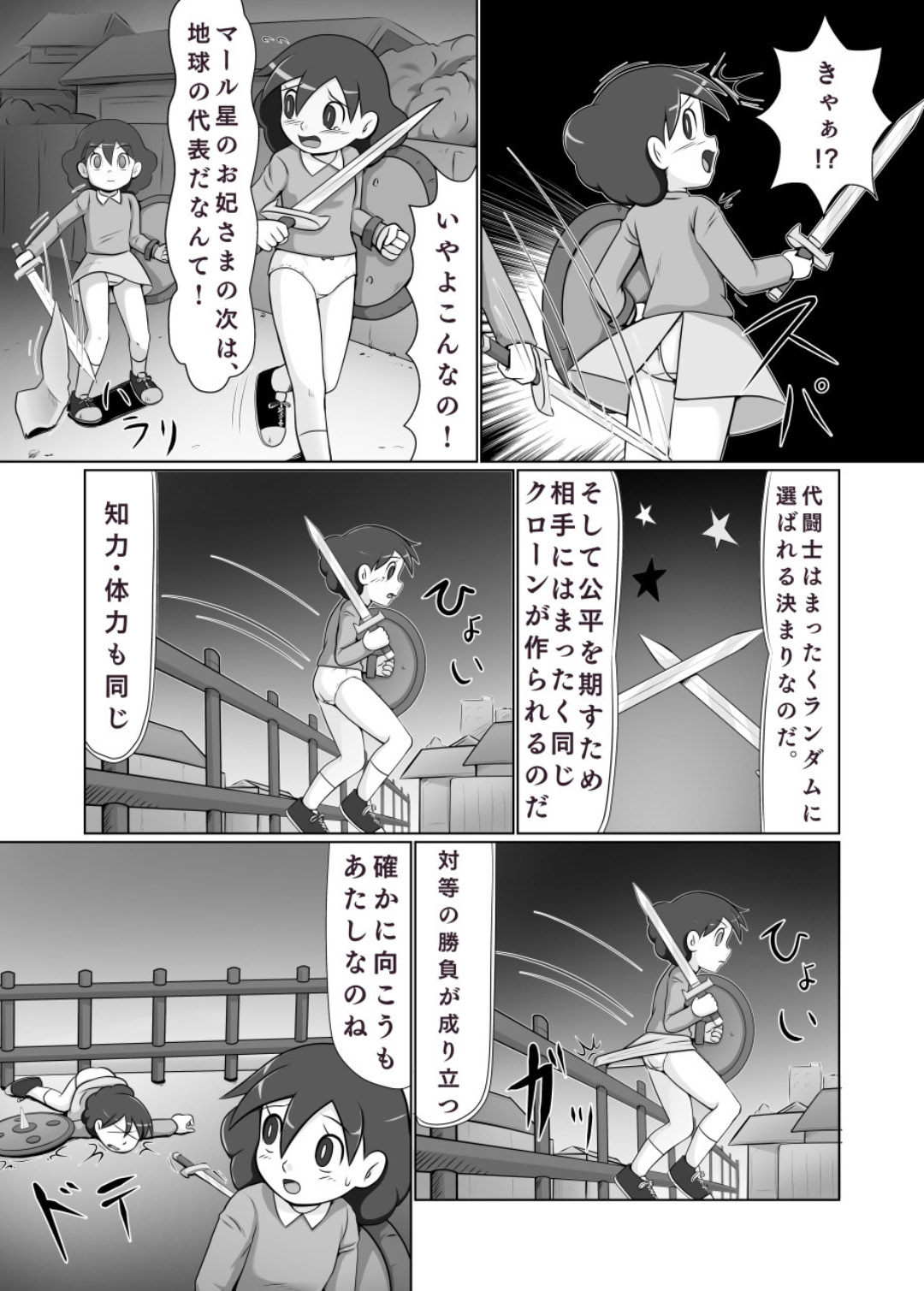 MAN OF ULTRA SUPER DELUX page 25 original parody - read online free