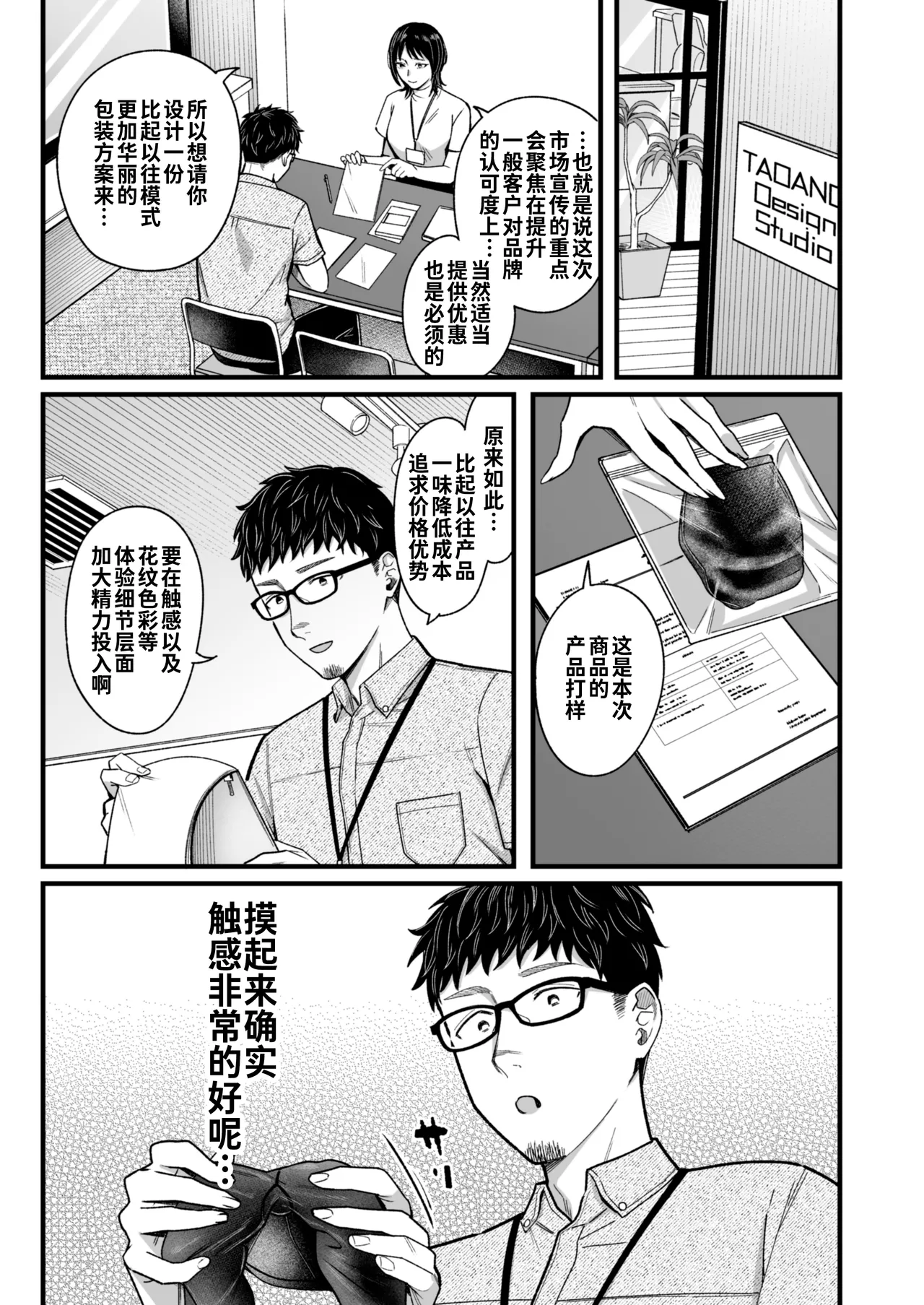 [YAGEN Nankotsu (Inukami Inoji)] Ally-san wa Doko Demo Ikitai!! Bangai-hen - Ally's Super Trip!! Extra Black or White [Chinese] [炸鱼汉化] page 34 original parody - sole male gloves hentai manga - read online free