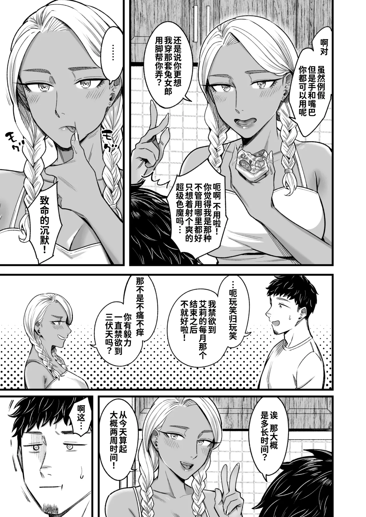 [YAGEN Nankotsu (Inukami Inoji)] Ally-san wa Doko Demo Ikitai!! Bangai-hen - Ally's Super Trip!! Extra Black or White [Chinese] [炸鱼汉化] page 38 original parody - sole male gloves hentai manga - read online free