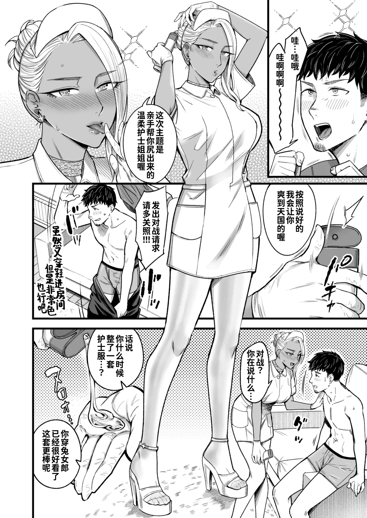 [YAGEN Nankotsu (Inukami Inoji)] Ally-san wa Doko Demo Ikitai!! Bangai-hen - Ally's Super Trip!! Extra Black or White [Chinese] [炸鱼汉化] page 43 original parody - handjob big breasts hentai manga - read online free