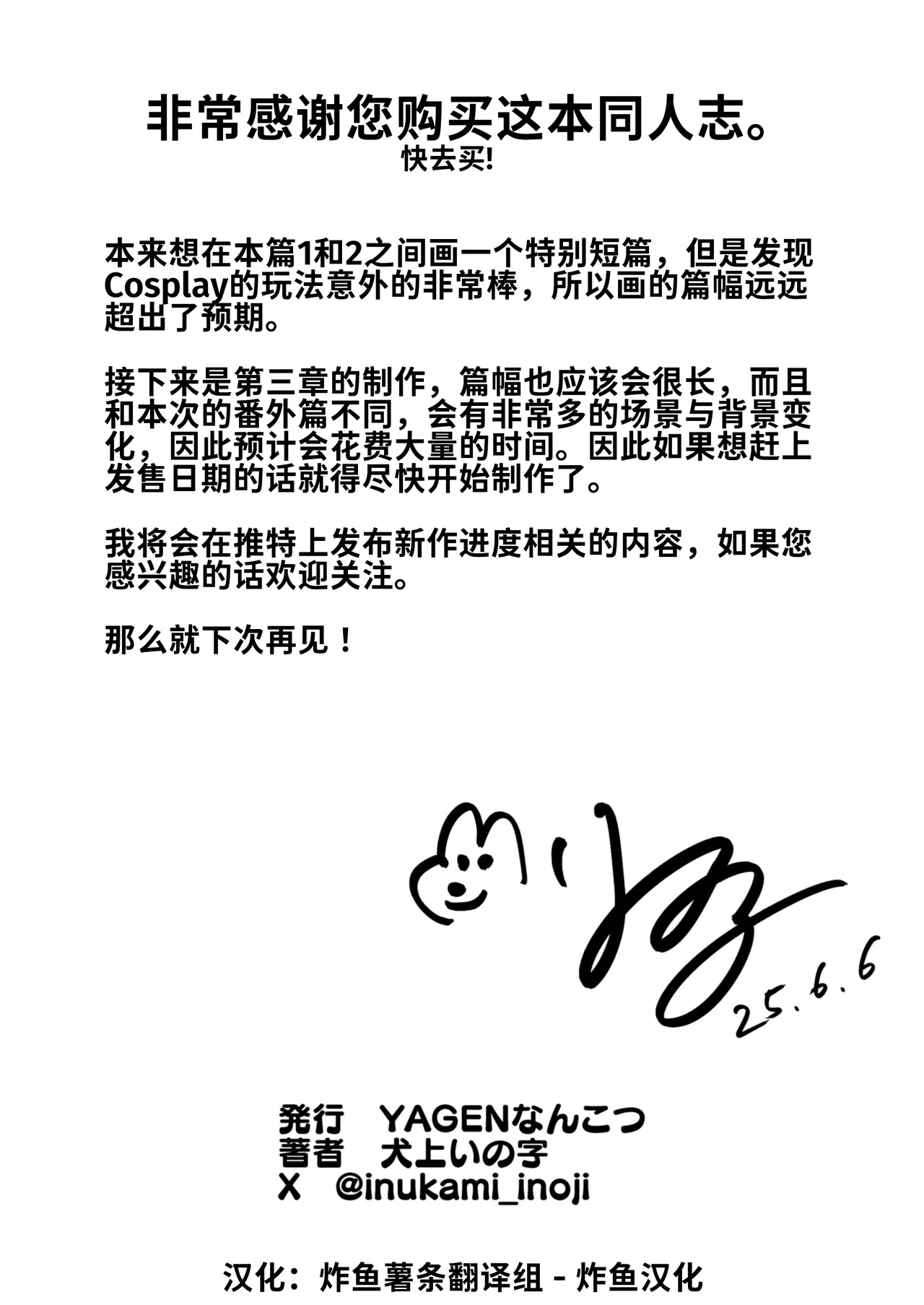 [YAGEN Nankotsu (Inukami Inoji)] Ally-san wa Doko Demo Ikitai!! Bangai-hen - Ally's Super Trip!! Extra Black or White [Chinese] [炸鱼汉化] page 82 original parody - sole male gloves hentai manga - read online free