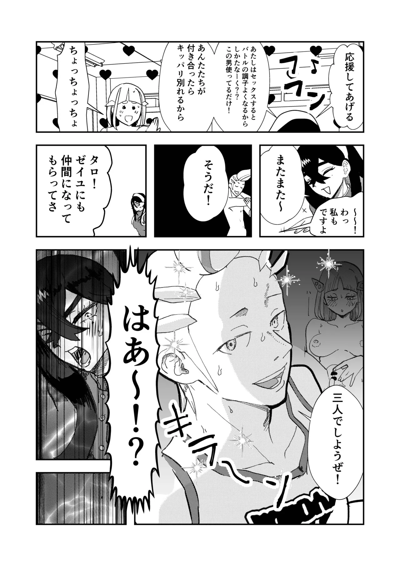 Kaki Zei Taro no Maguwari Hon page 17 featuring lacey pokemon parody - sweating kissing hentai manga - read online free