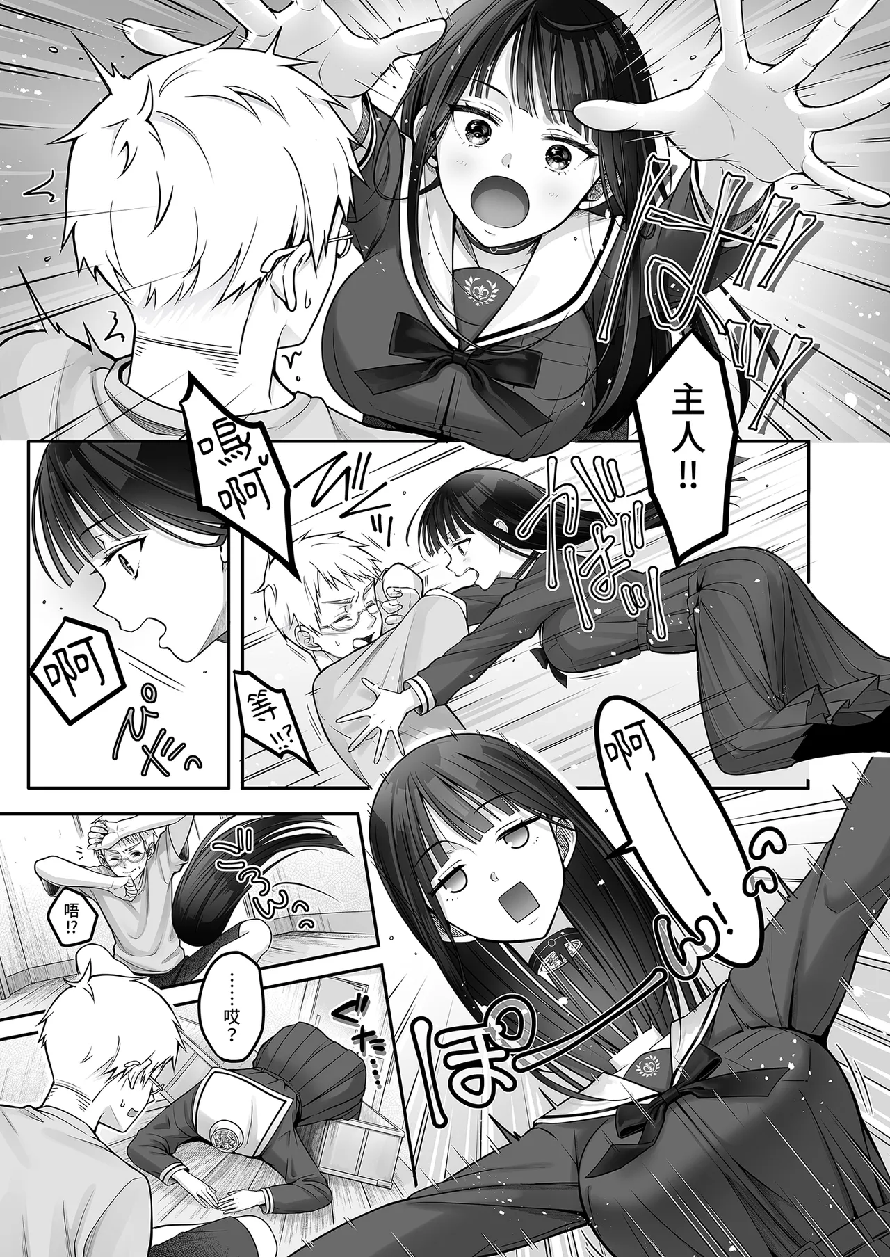 Automatic Romantic page 15 original parody - squirting kissing hentai manga - read online free