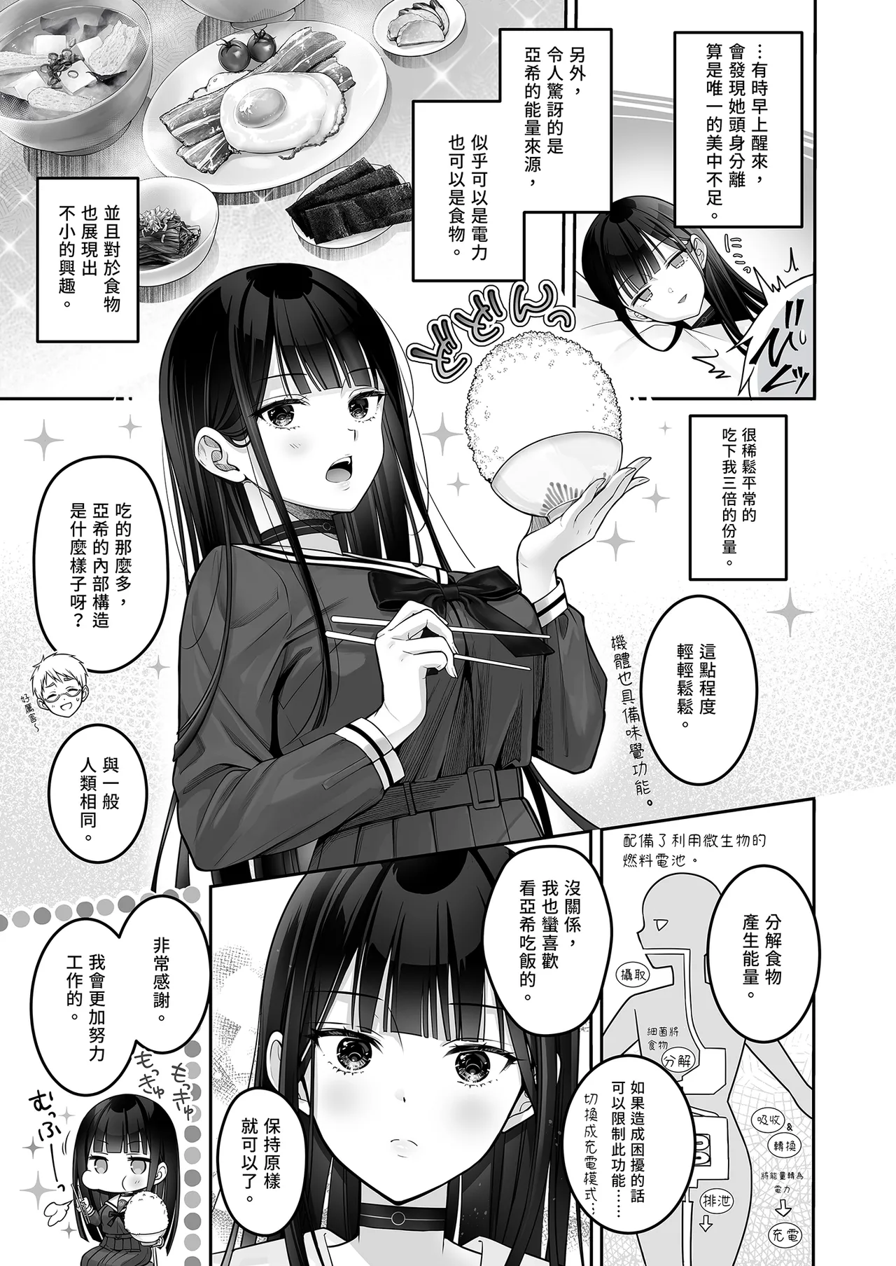 Automatic Romantic page 21 original parody - sole female sole male hentai manga - read online free