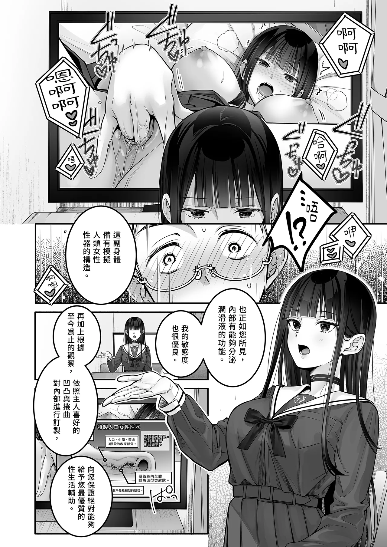 Automatic Romantic page 26 original parody - sole female sole male hentai manga - read online free