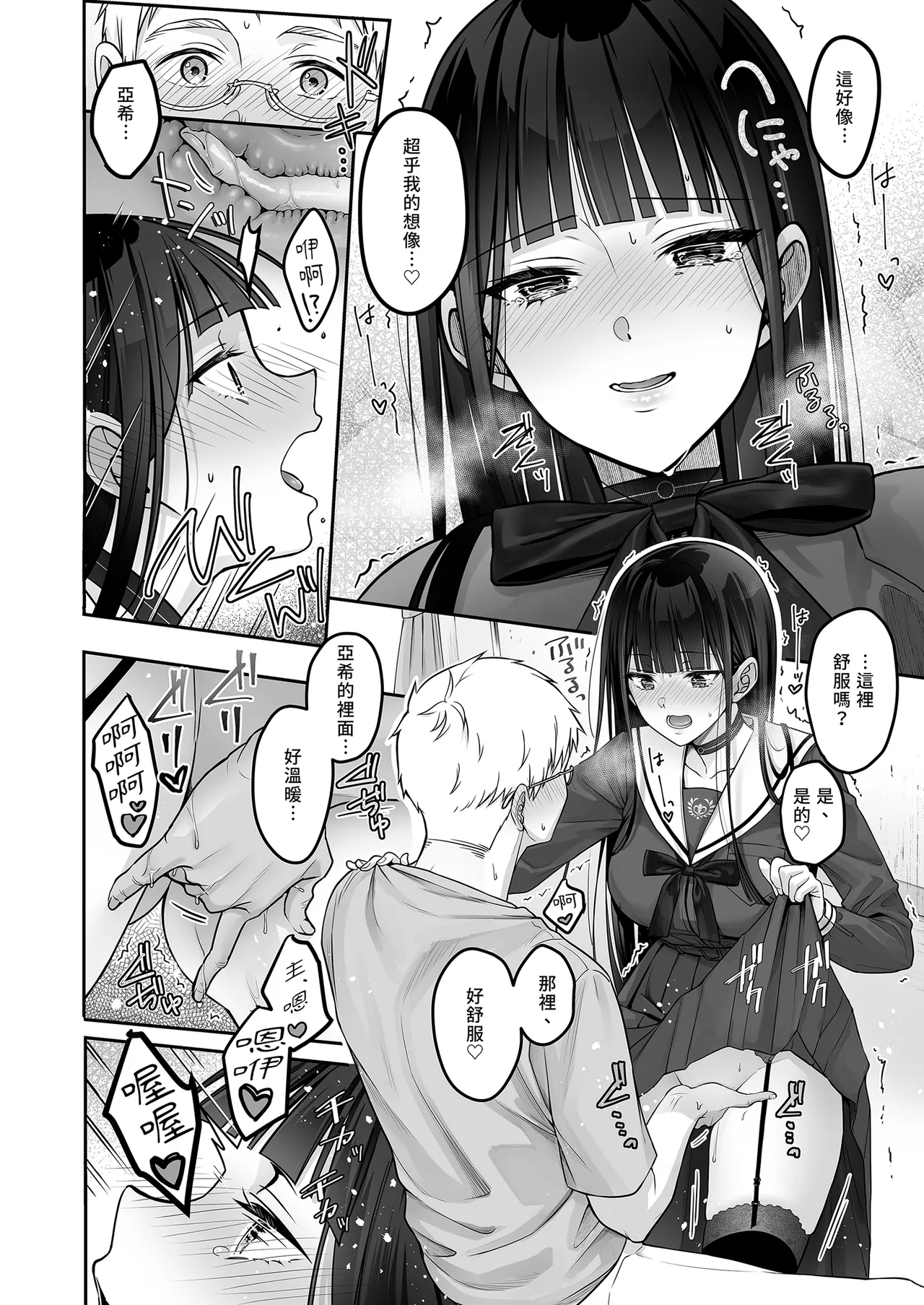 Automatic Romantic page 36 original parody - squirting kissing hentai manga - read online free