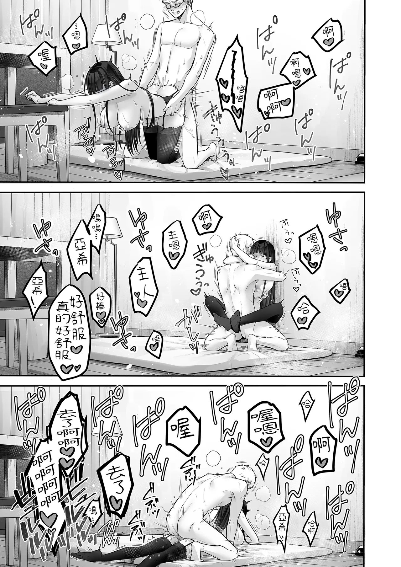 Automatic Romantic page 47 original parody - sole female sole male hentai manga - read online free