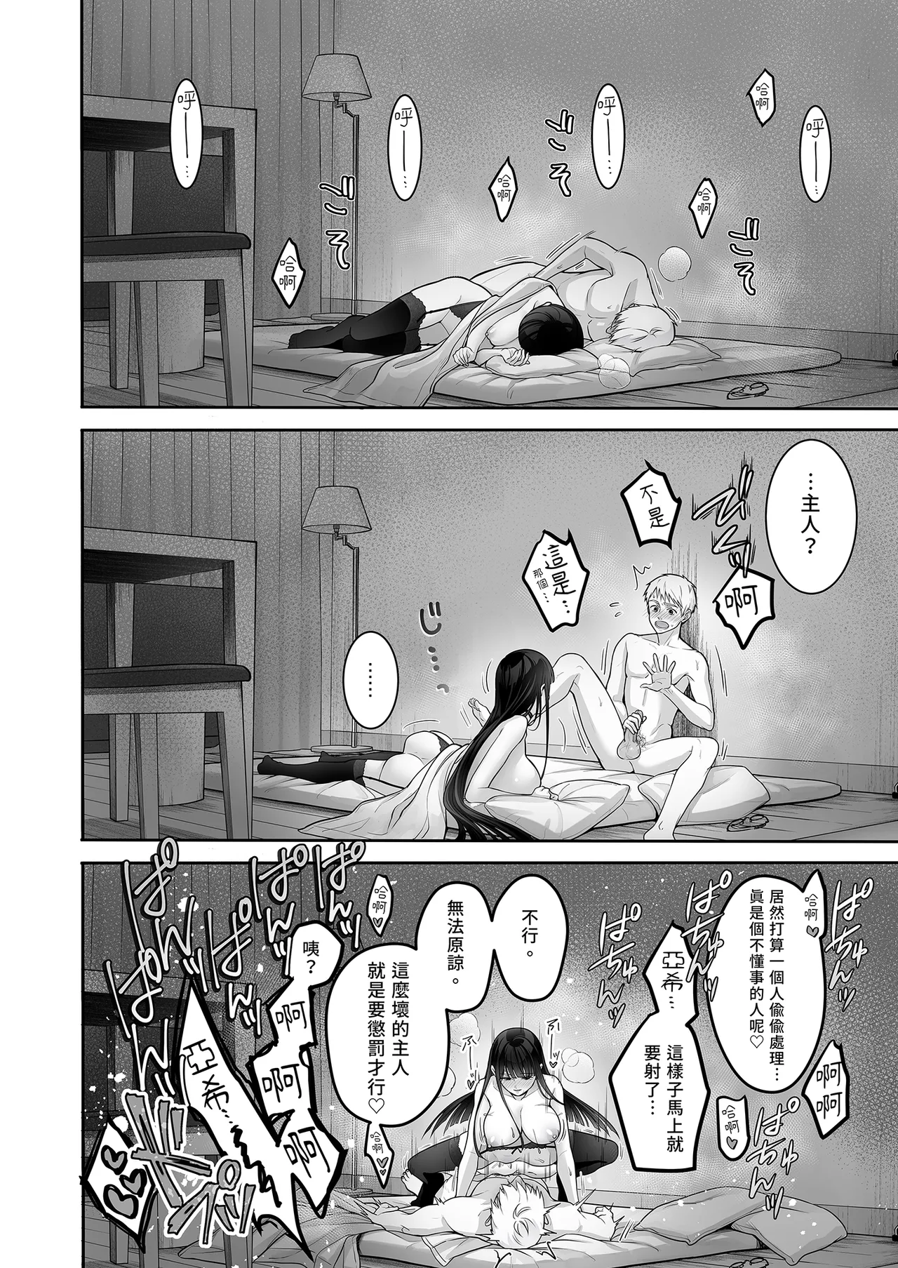 Automatic Romantic page 48 original parody - sole female sole male hentai manga - read online free