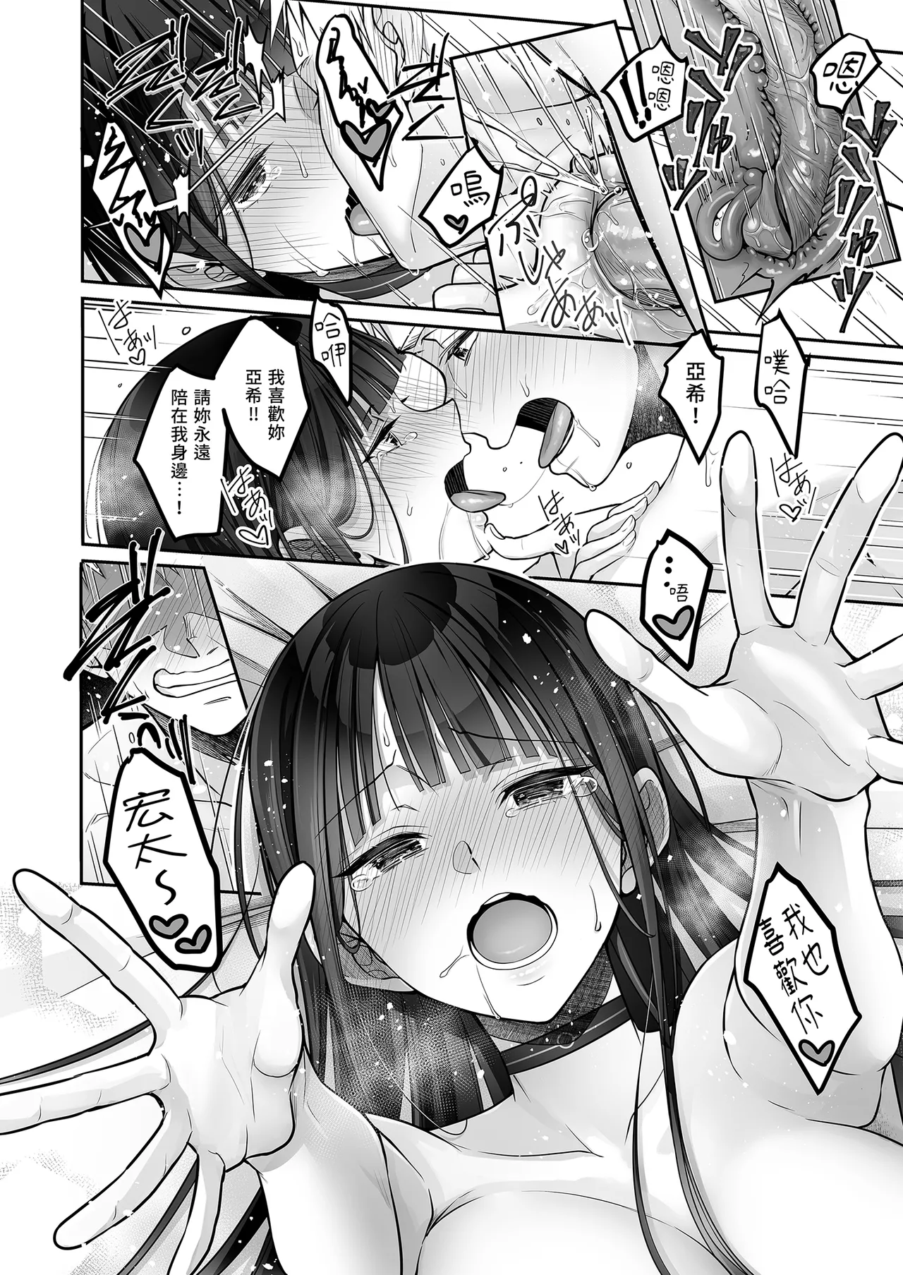 Automatic Romantic page 54 original parody - squirting kissing hentai manga - read online free