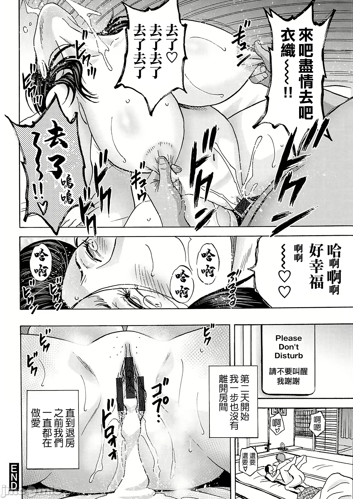 Hakuchuu ni mau Kyonyuu page 116 - hairy big breasts hentai manga - read online free