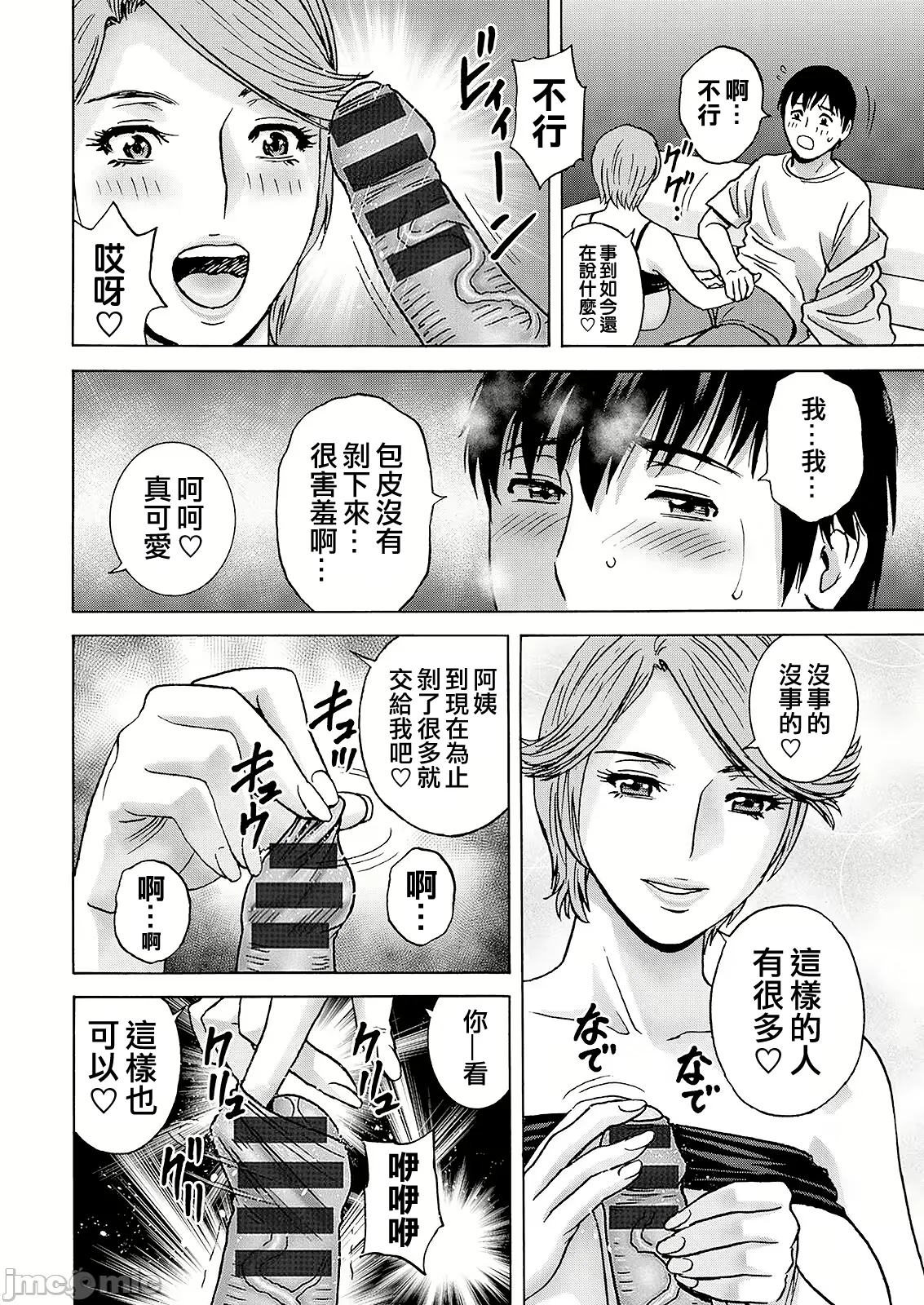 Hakuchuu ni mau Kyonyuu page 12 - milf big breasts hentai manga - read online free