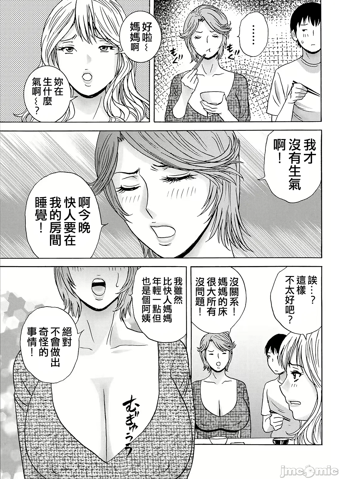 Hakuchuu ni mau Kyonyuu page 127 - milf big breasts hentai manga - read online free