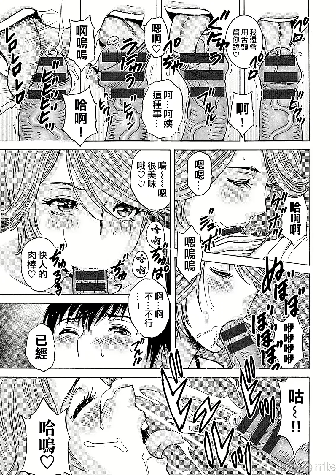 Hakuchuu ni mau Kyonyuu - Page 13