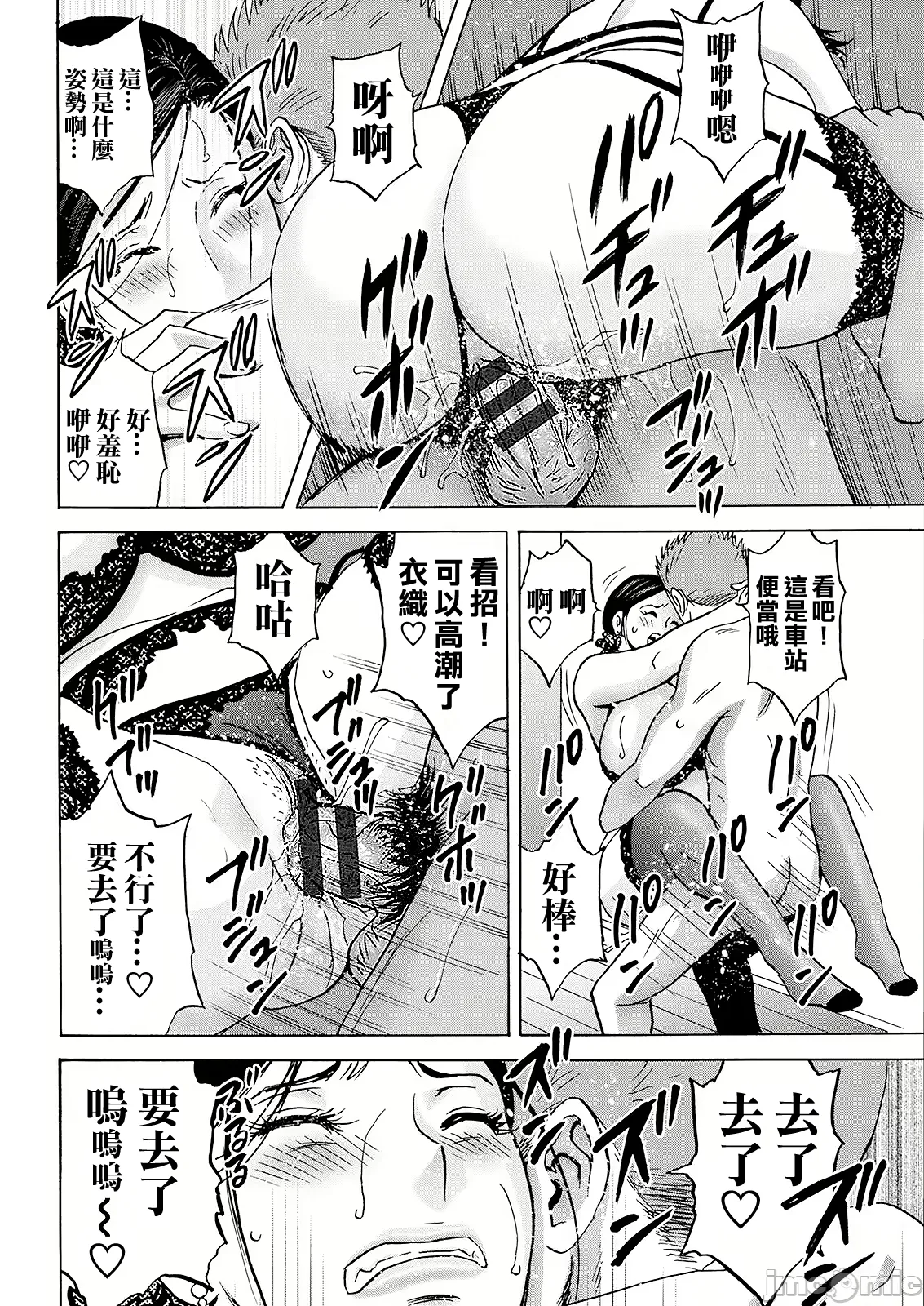 Hakuchuu ni mau Kyonyuu - Page 140