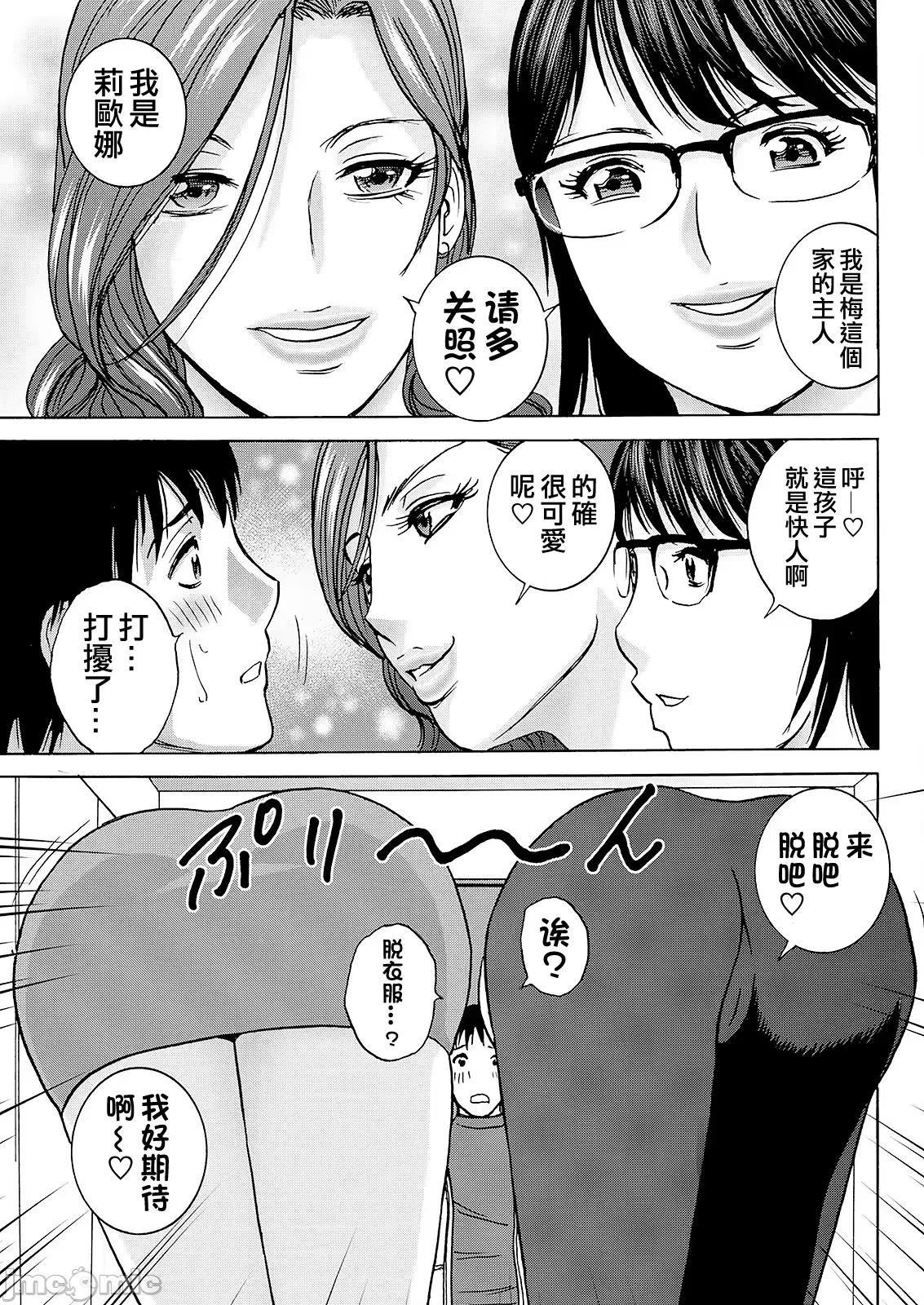 Hakuchuu ni mau Kyonyuu page 157 - milf big breasts hentai manga - read online free