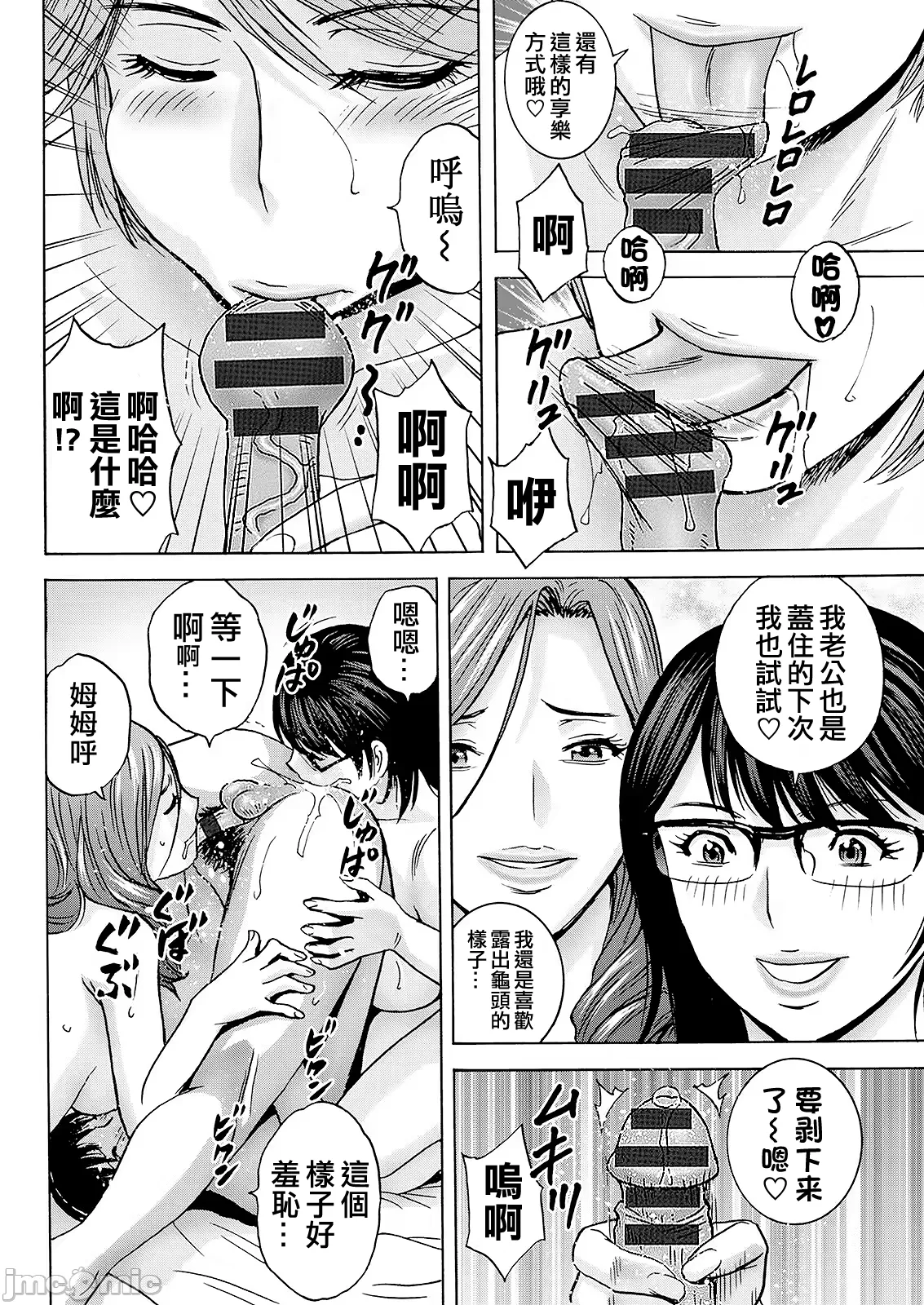 Hakuchuu ni mau Kyonyuu page 162 - milf big breasts hentai manga - read online free